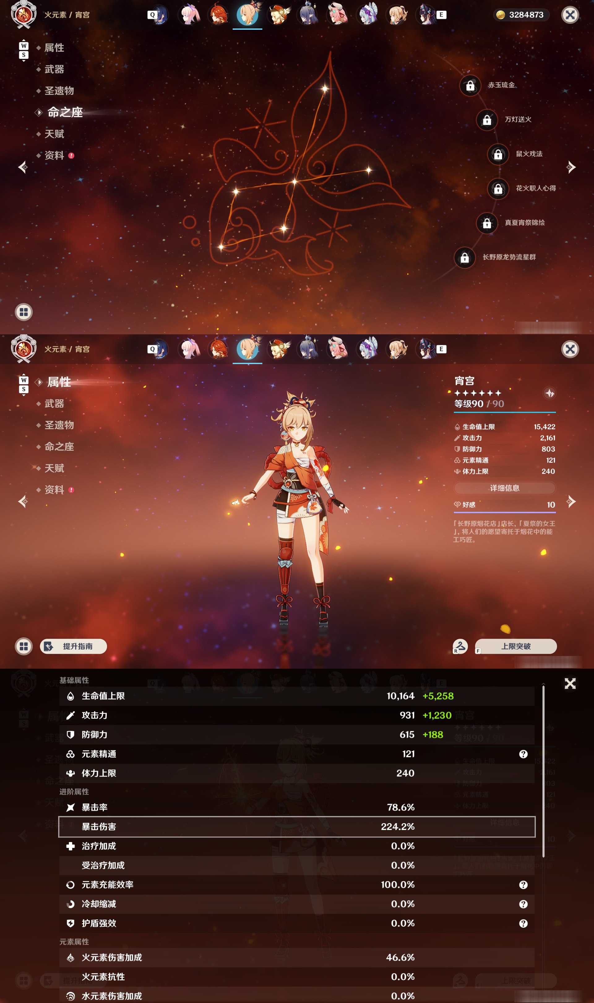 YSMK48535原神账号详情图32 YSMK48535原神账号详情图32