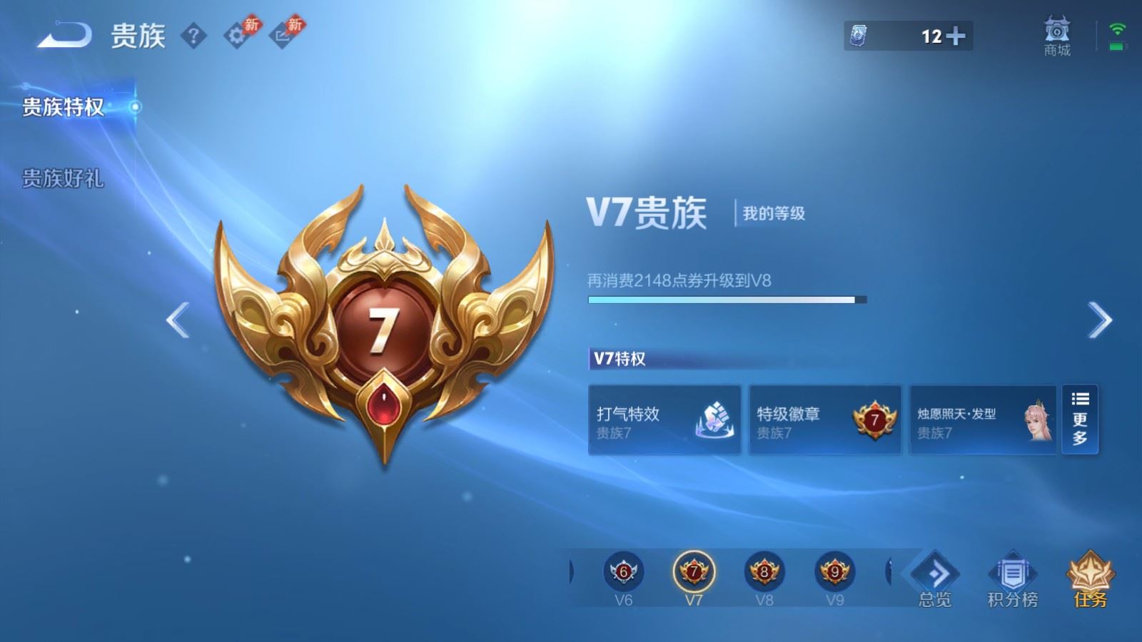 WZLX4525766王者荣耀账号详情图19 WZLX4525766王者荣耀账号详情图19