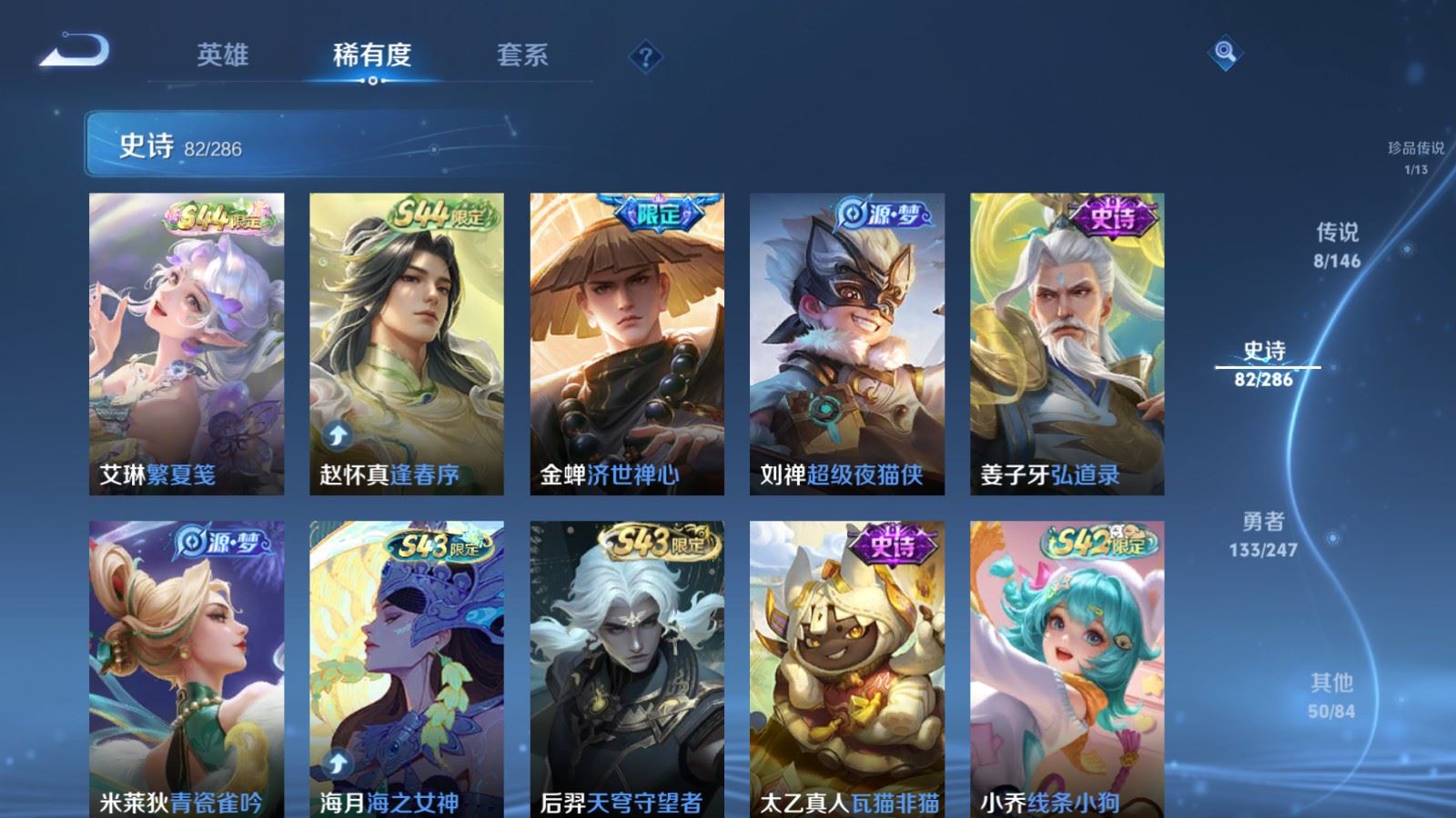 WZLX4525943王者荣耀账号详情图10 WZLX4525943王者荣耀账号详情图10