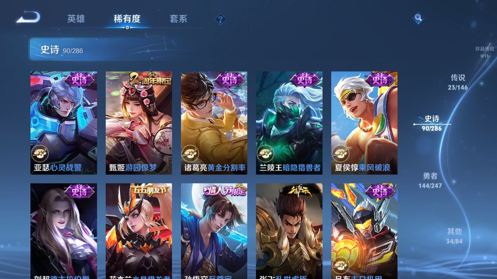 WZLX4525922王者荣耀账号详情图17 WZLX4525922王者荣耀账号详情图17