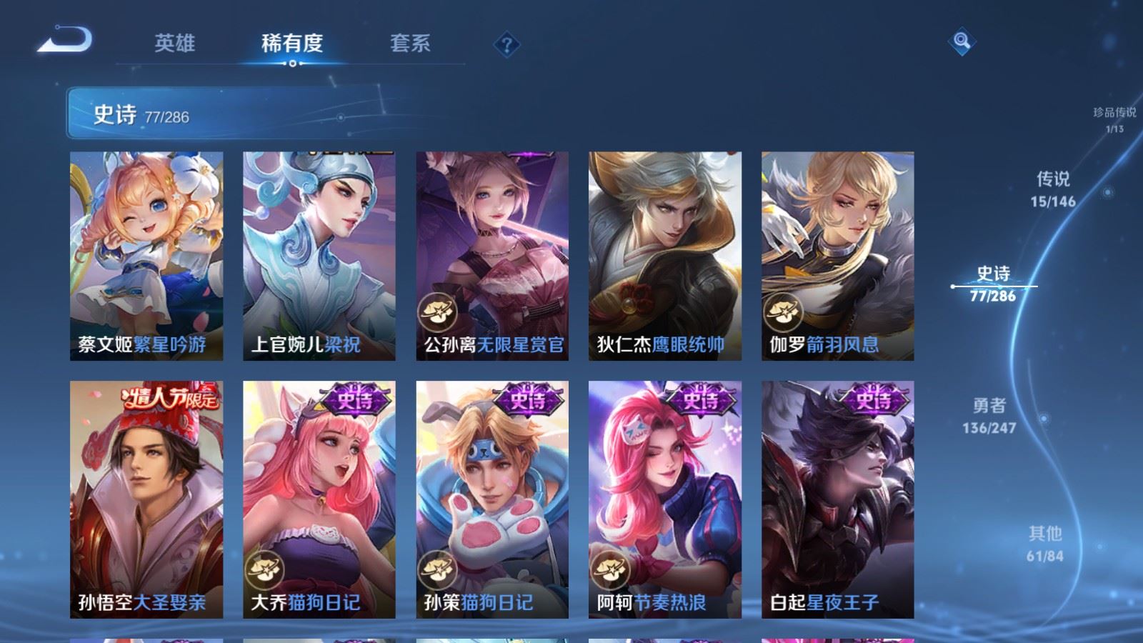 WZLX4525892王者荣耀账号详情图14 WZLX4525892王者荣耀账号详情图14