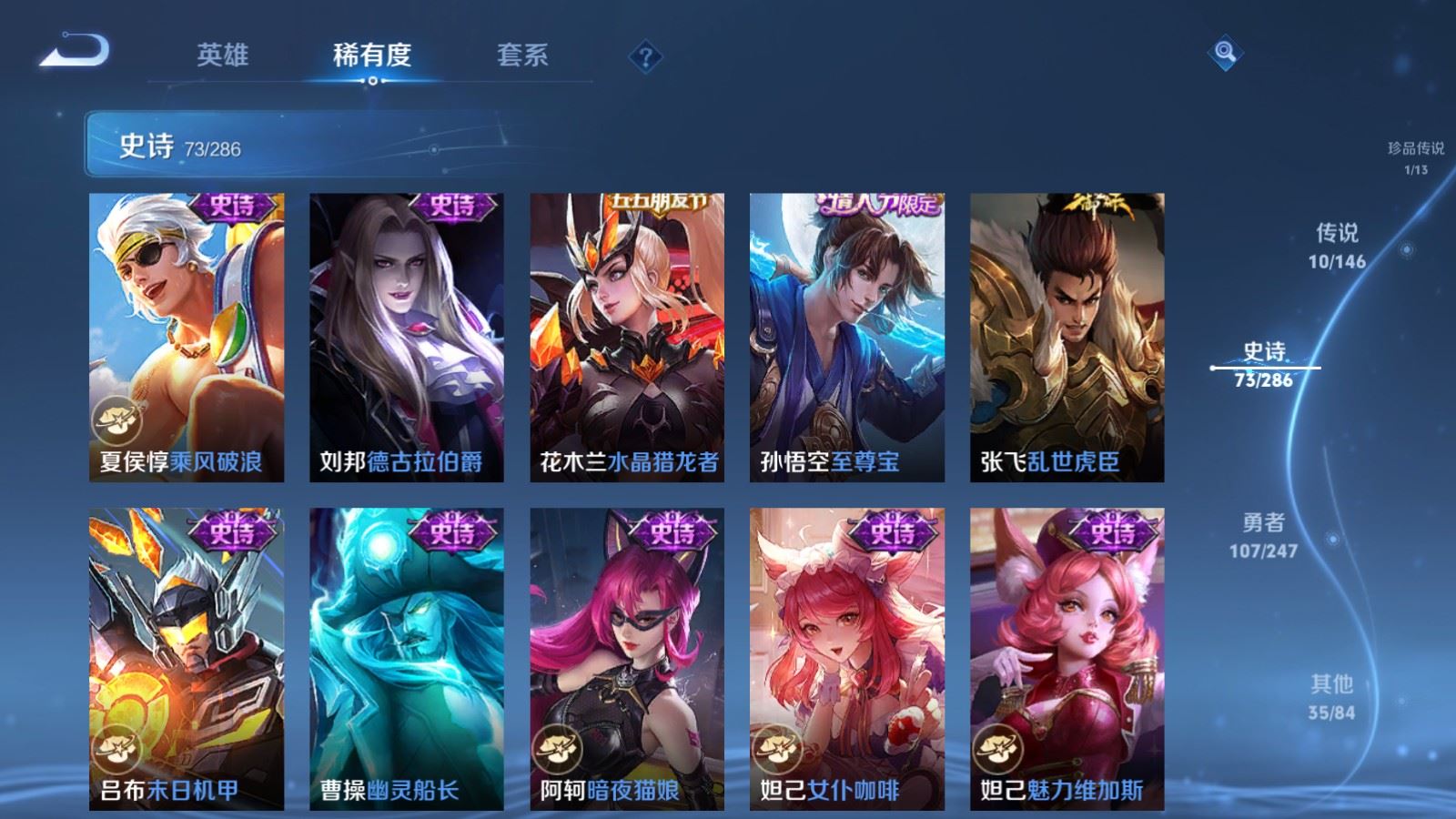 WZLX4525766王者荣耀账号详情图16 WZLX4525766王者荣耀账号详情图16
