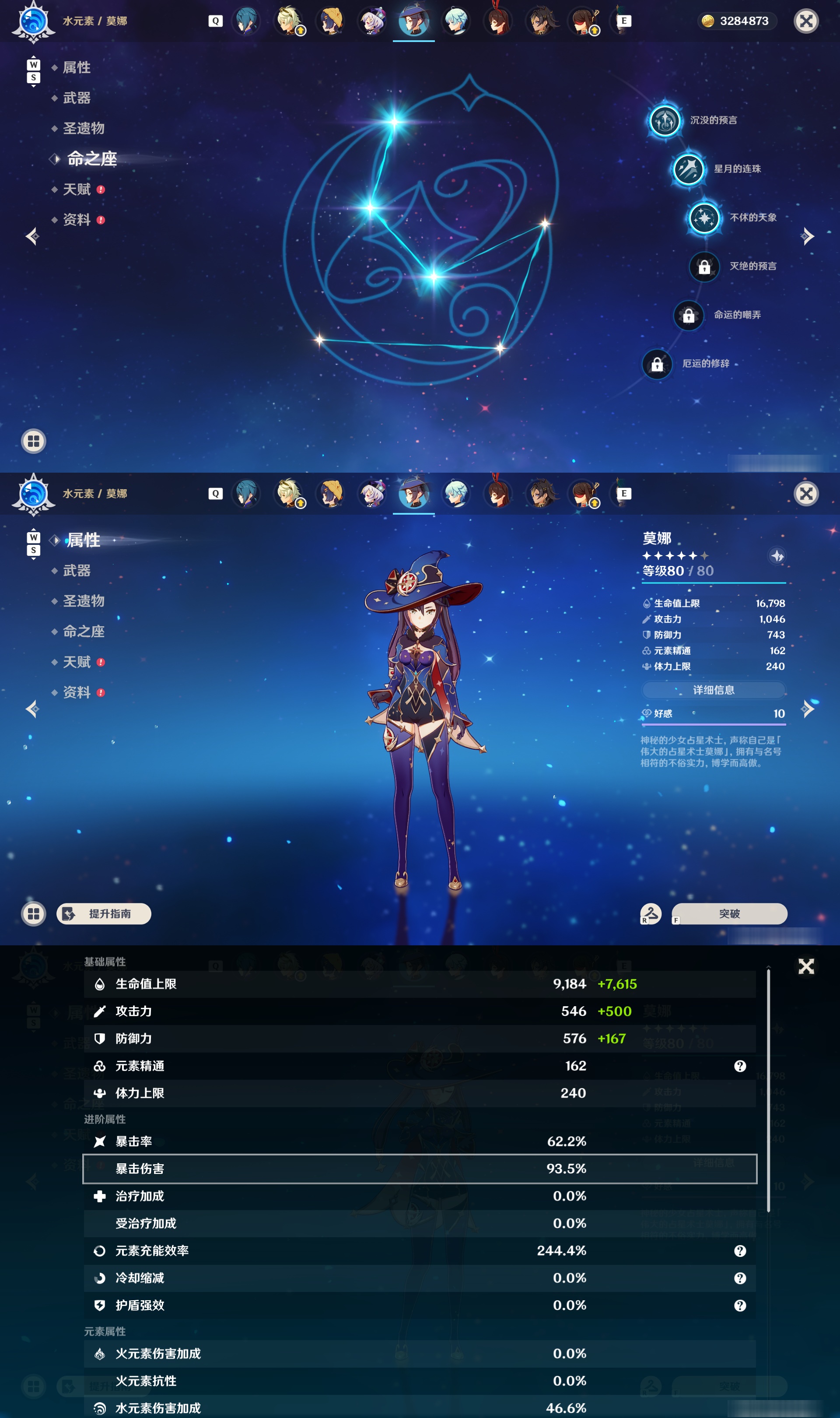 YSMK48535原神账号详情图39 YSMK48535原神账号详情图39
