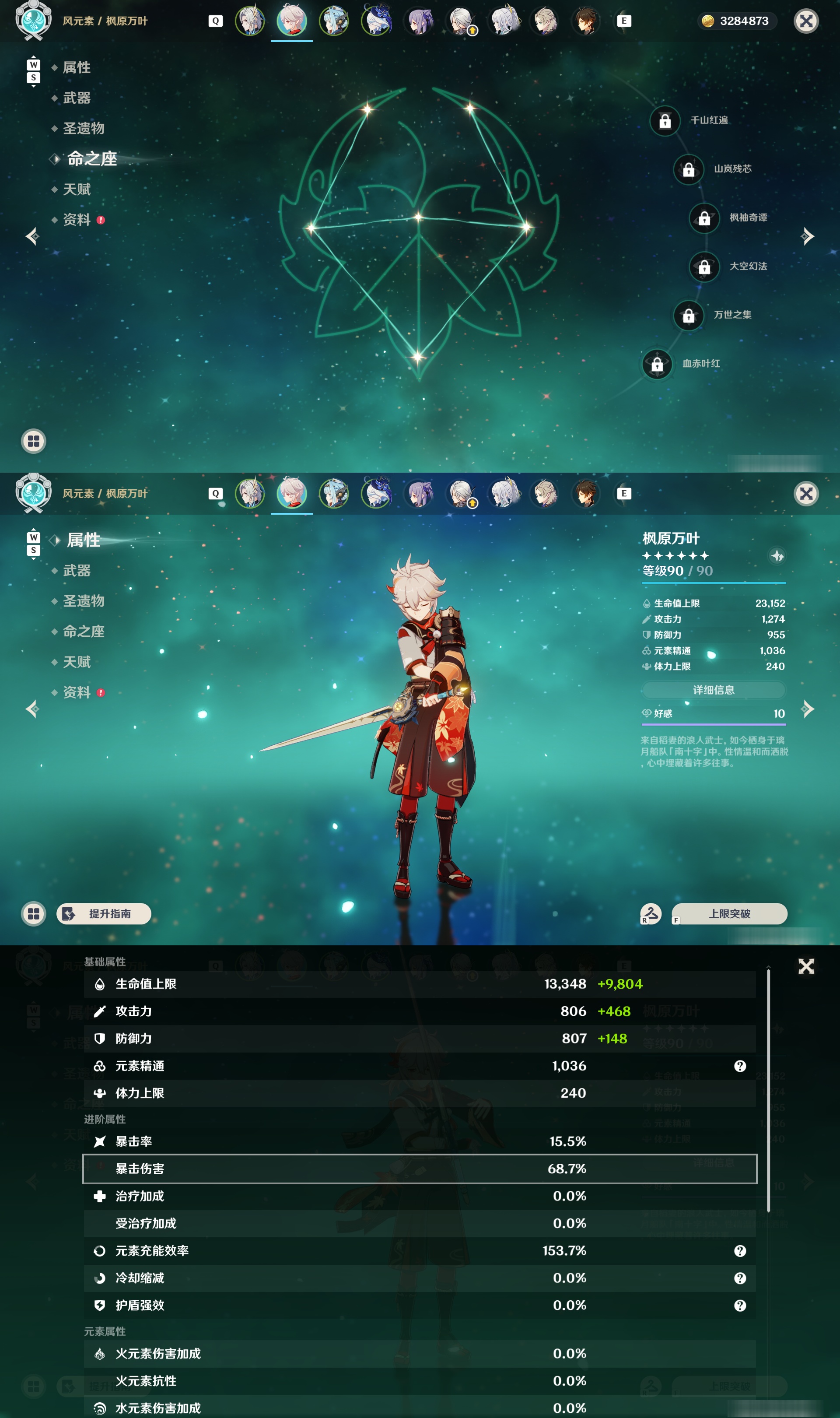 YSMK48535原神账号详情图9 YSMK48535原神账号详情图9