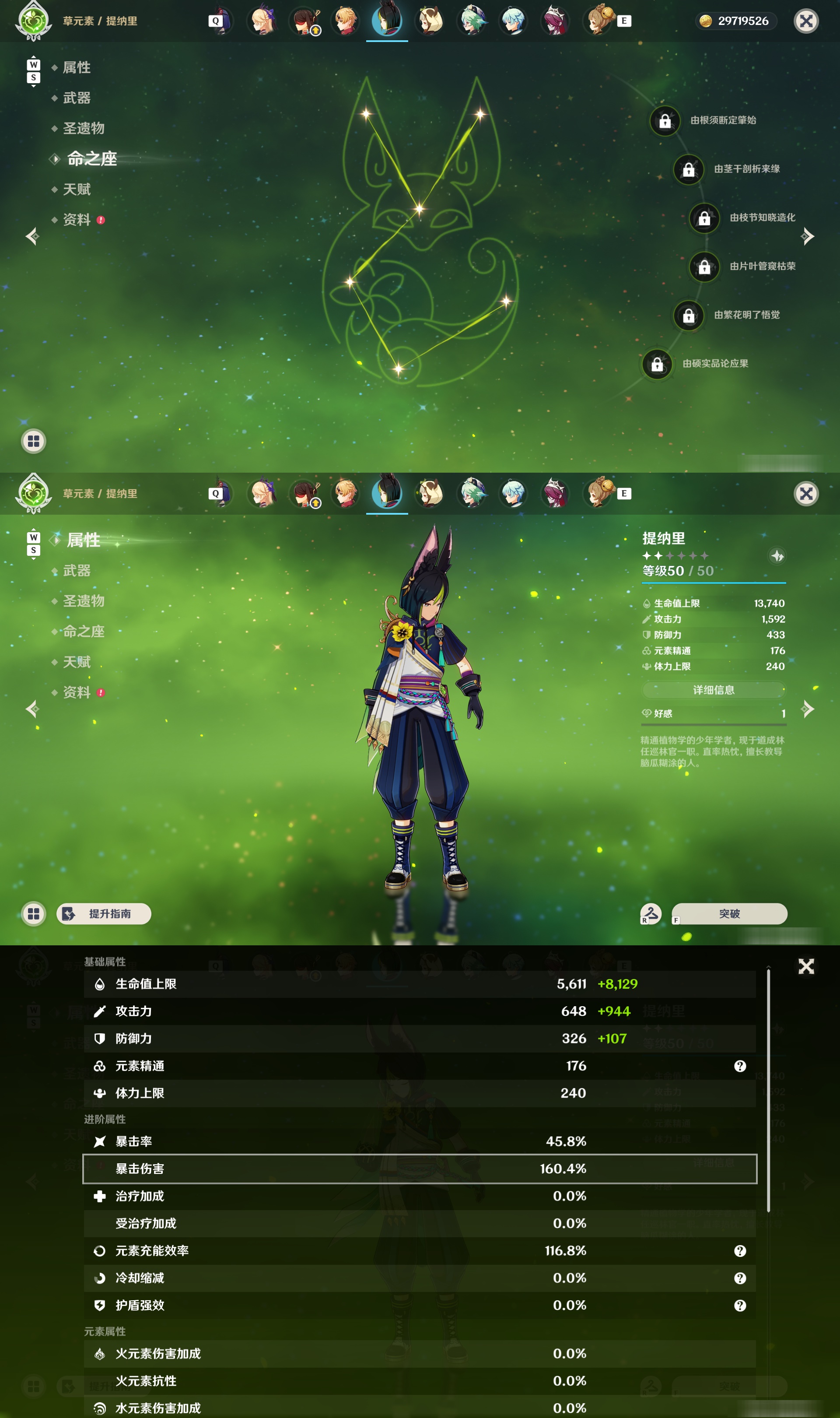YSMK48536原神账号详情图22 YSMK48536原神账号详情图22