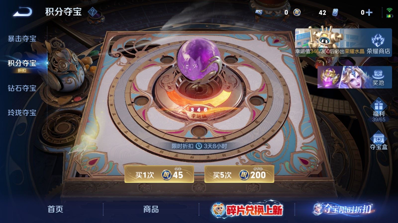 WZLX4525892王者荣耀账号详情图22 WZLX4525892王者荣耀账号详情图22