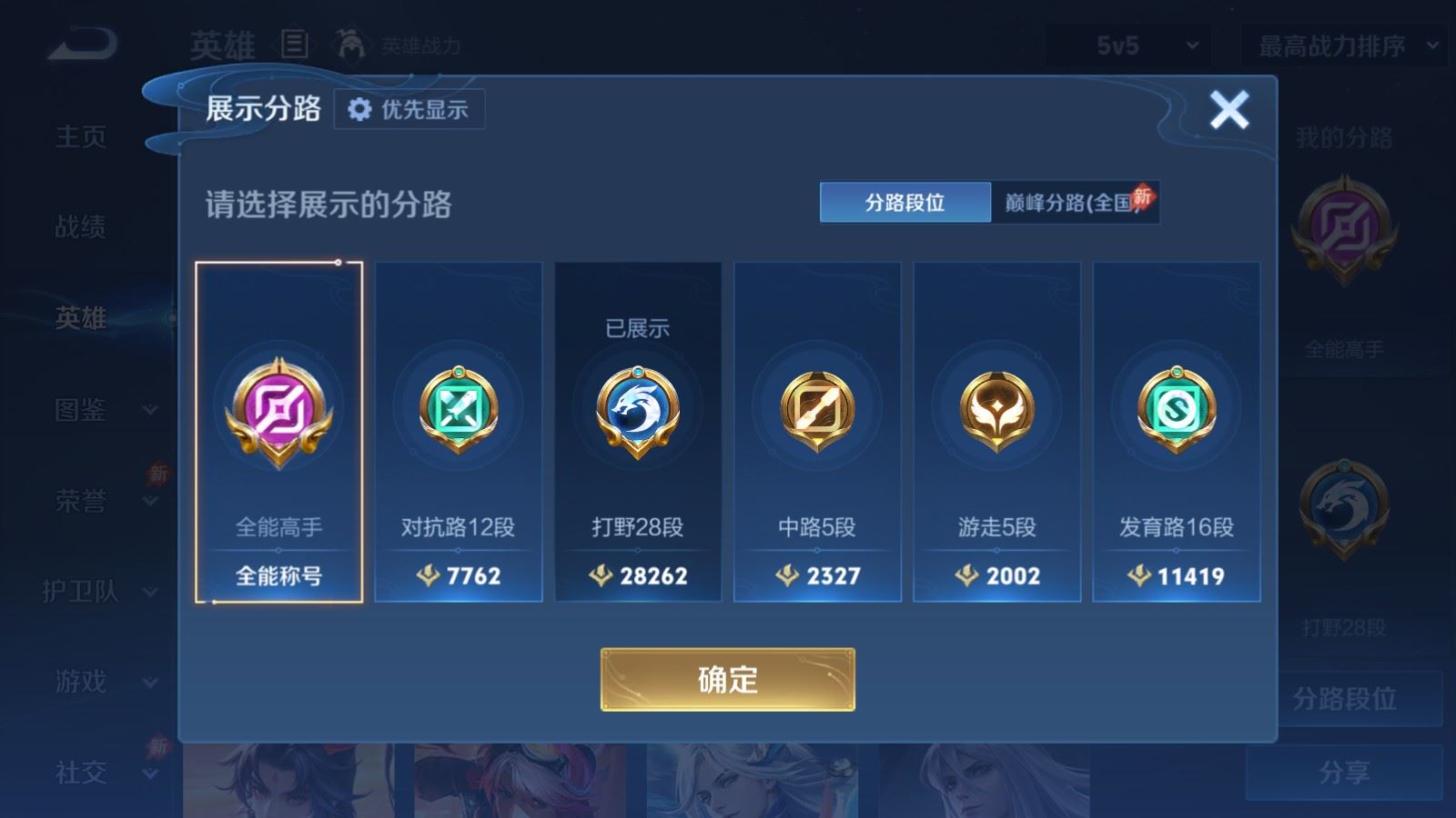 WZLX4525922王者荣耀账号详情图4 WZLX4525922王者荣耀账号详情图4