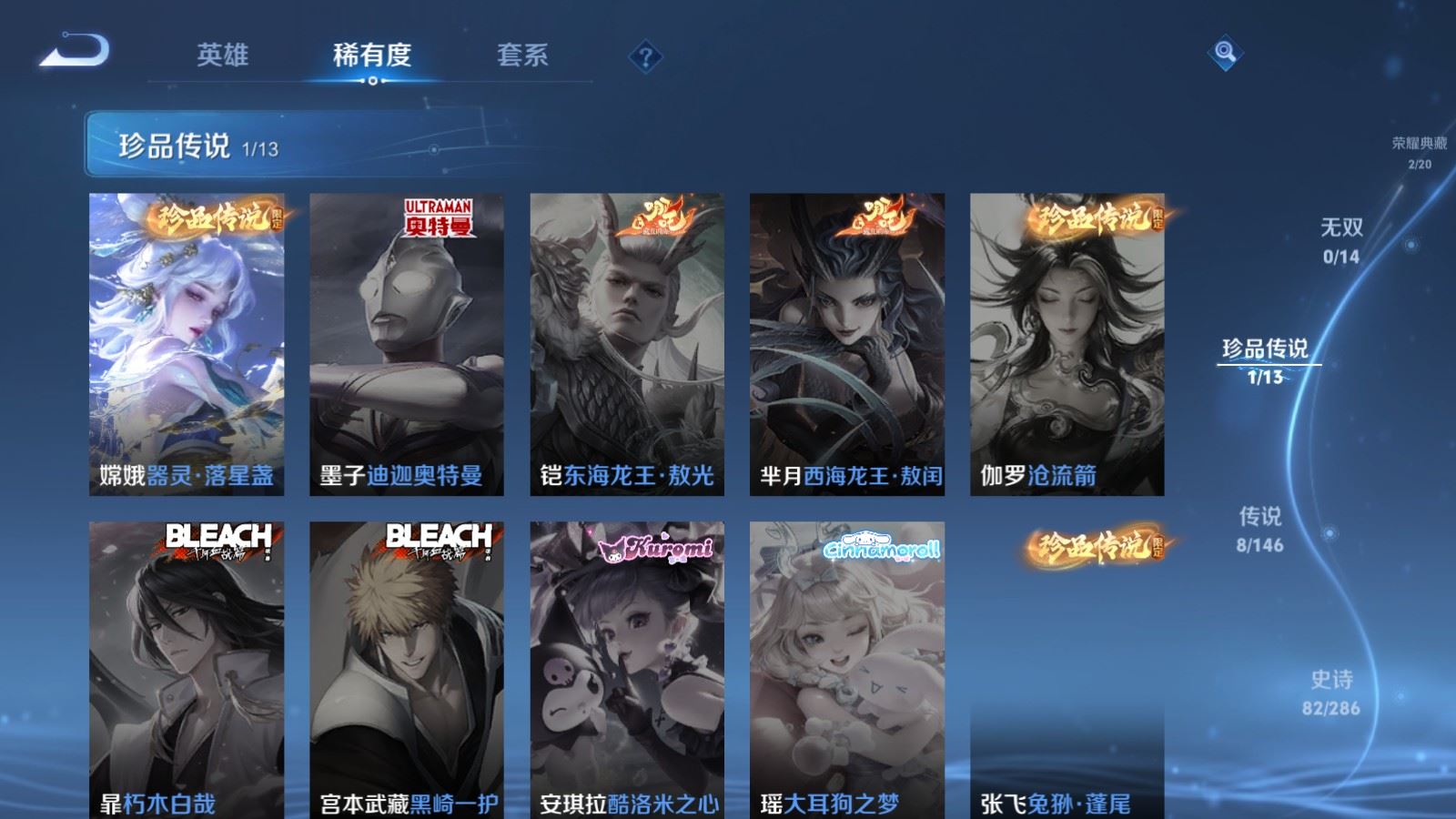 WZLX4525943王者荣耀账号详情图8 WZLX4525943王者荣耀账号详情图8