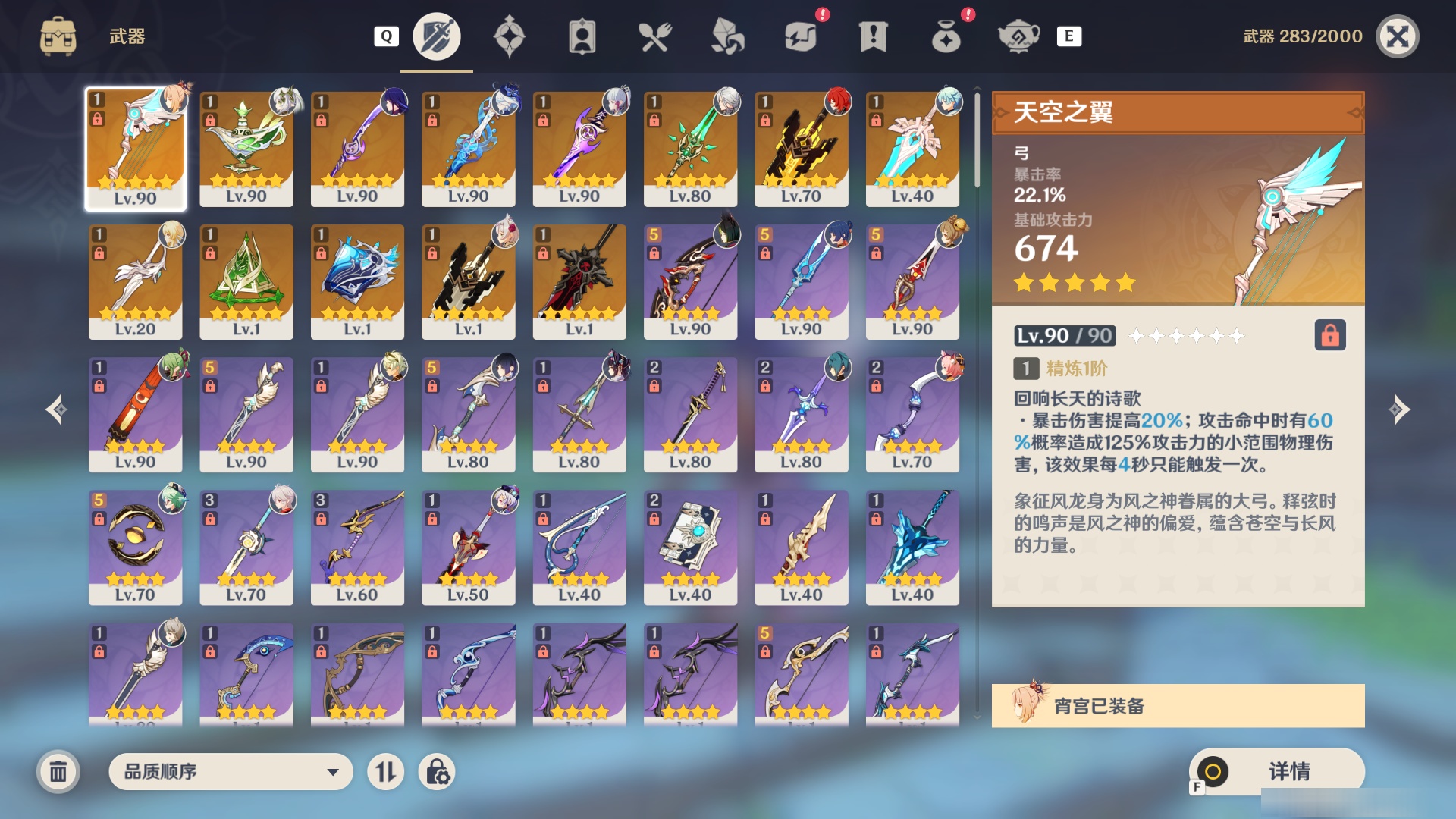 YSMK48536原神账号详情图3 YSMK48536原神账号详情图3