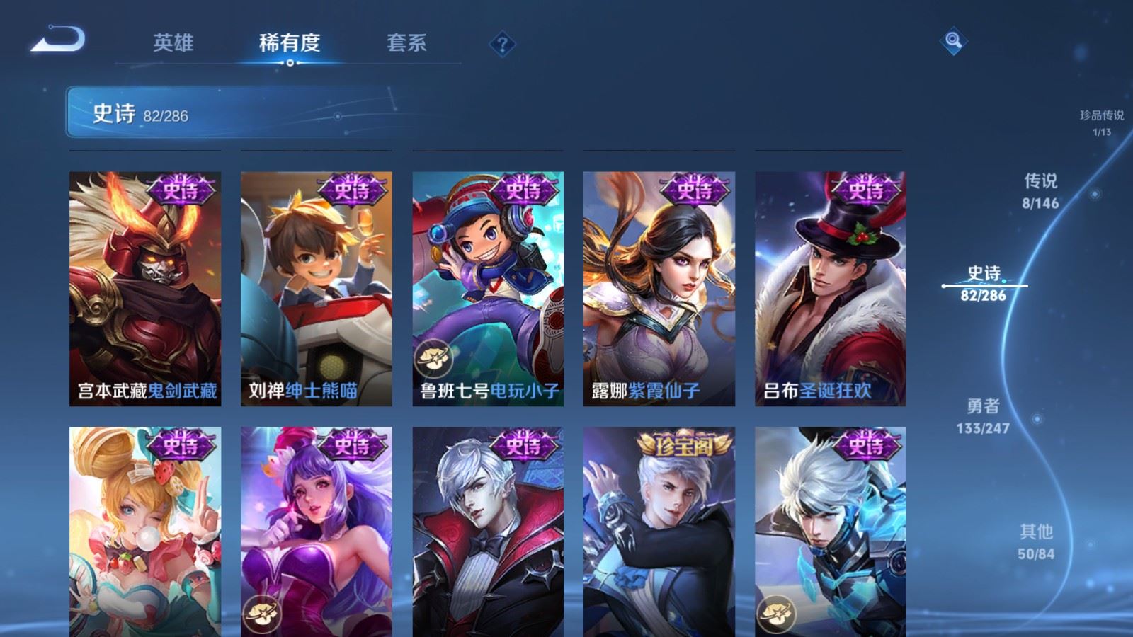 WZLX4525943王者荣耀账号详情图17 WZLX4525943王者荣耀账号详情图17