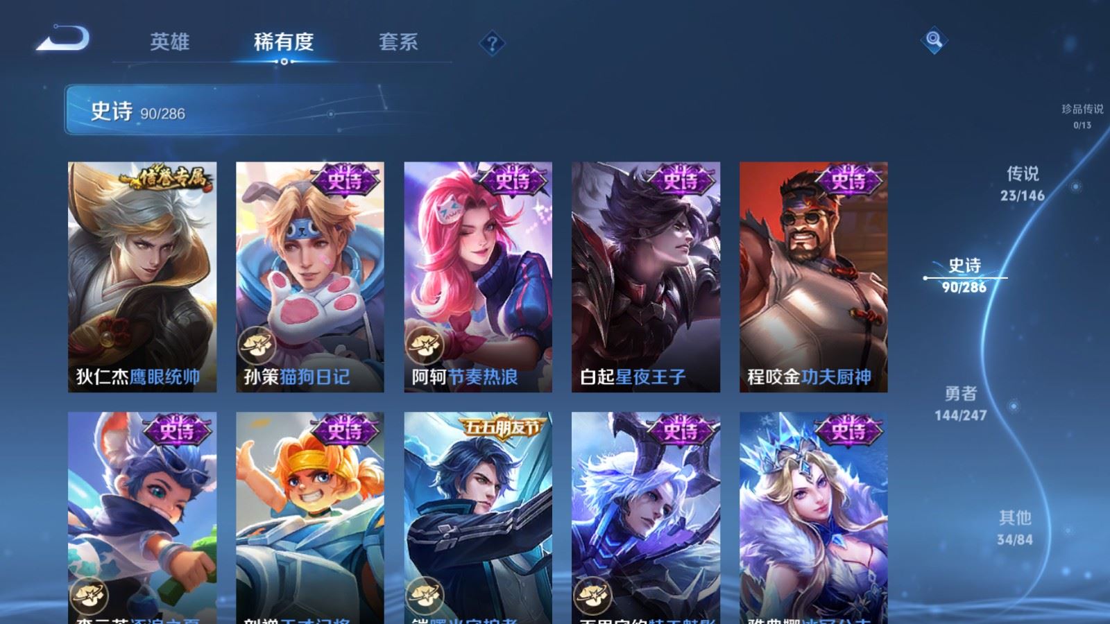 WZLX4525922王者荣耀账号详情图16 WZLX4525922王者荣耀账号详情图16