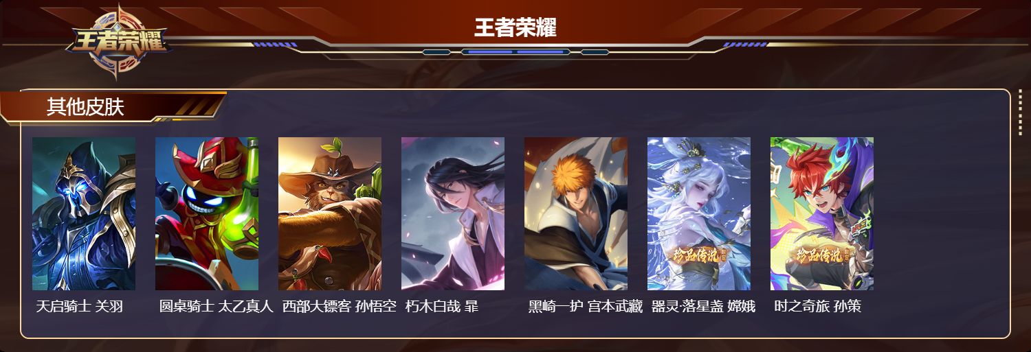 WZMK4485365王者荣耀账号详情图8 WZMK4485365王者荣耀账号详情图8