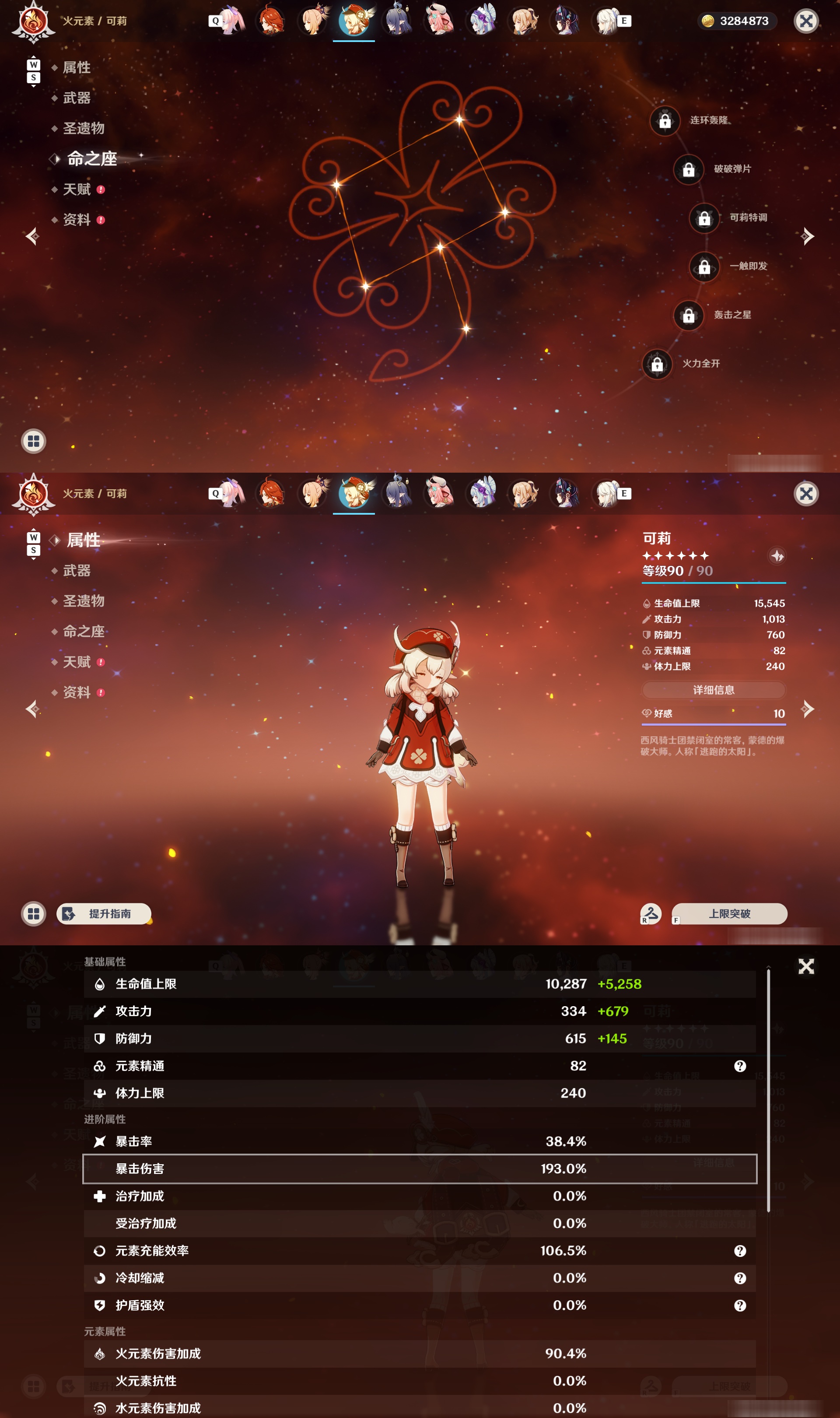 YSMK48535原神账号详情图33 YSMK48535原神账号详情图33