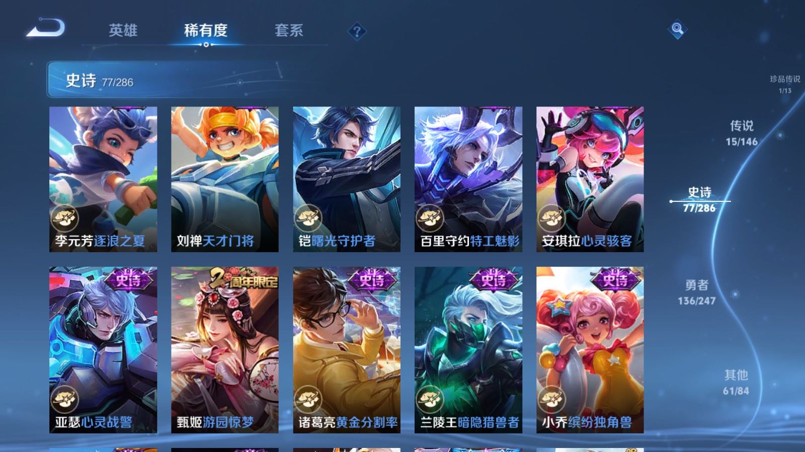 WZLX4525892王者荣耀账号详情图15 WZLX4525892王者荣耀账号详情图15