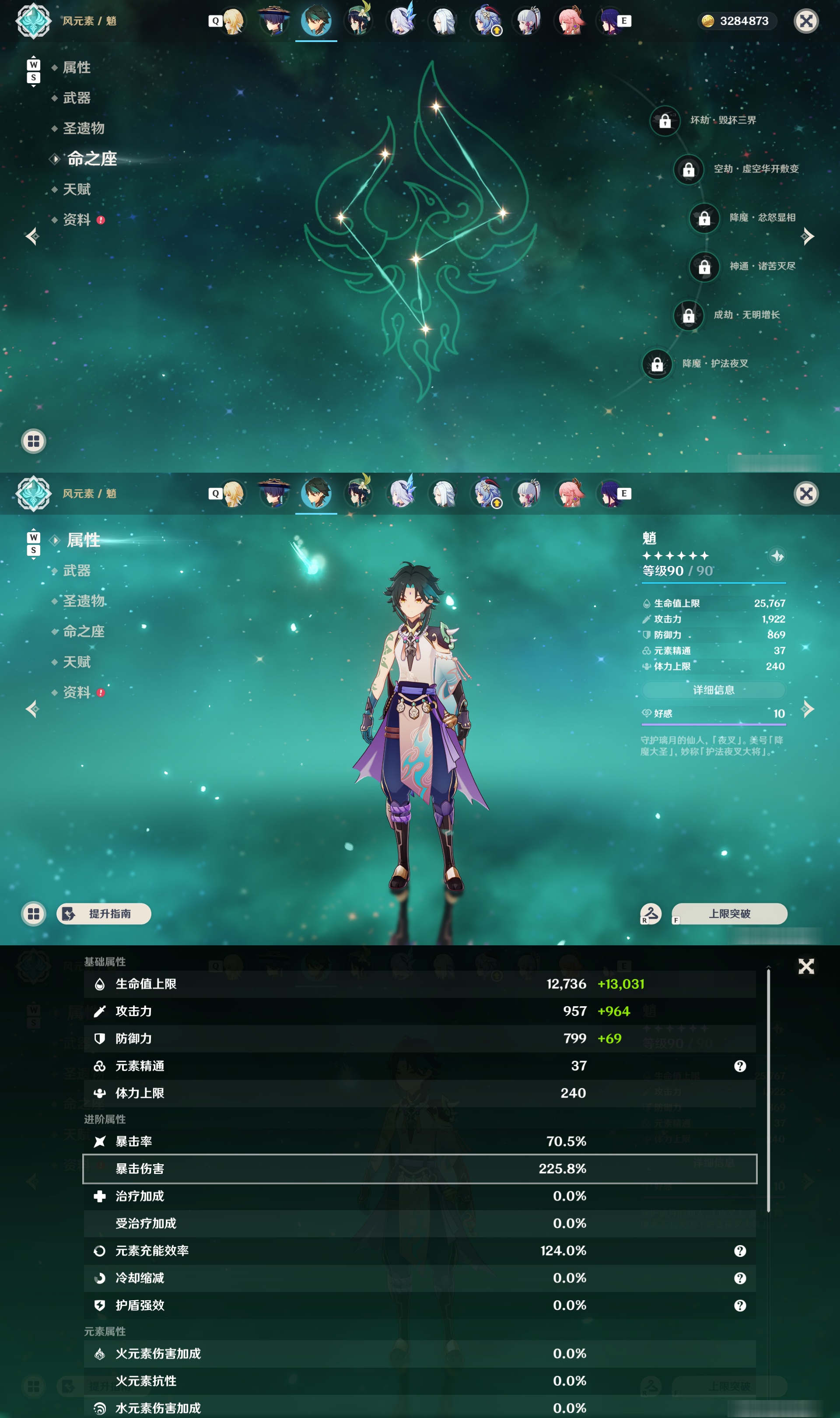 YSMK48535原神账号详情图18 YSMK48535原神账号详情图18