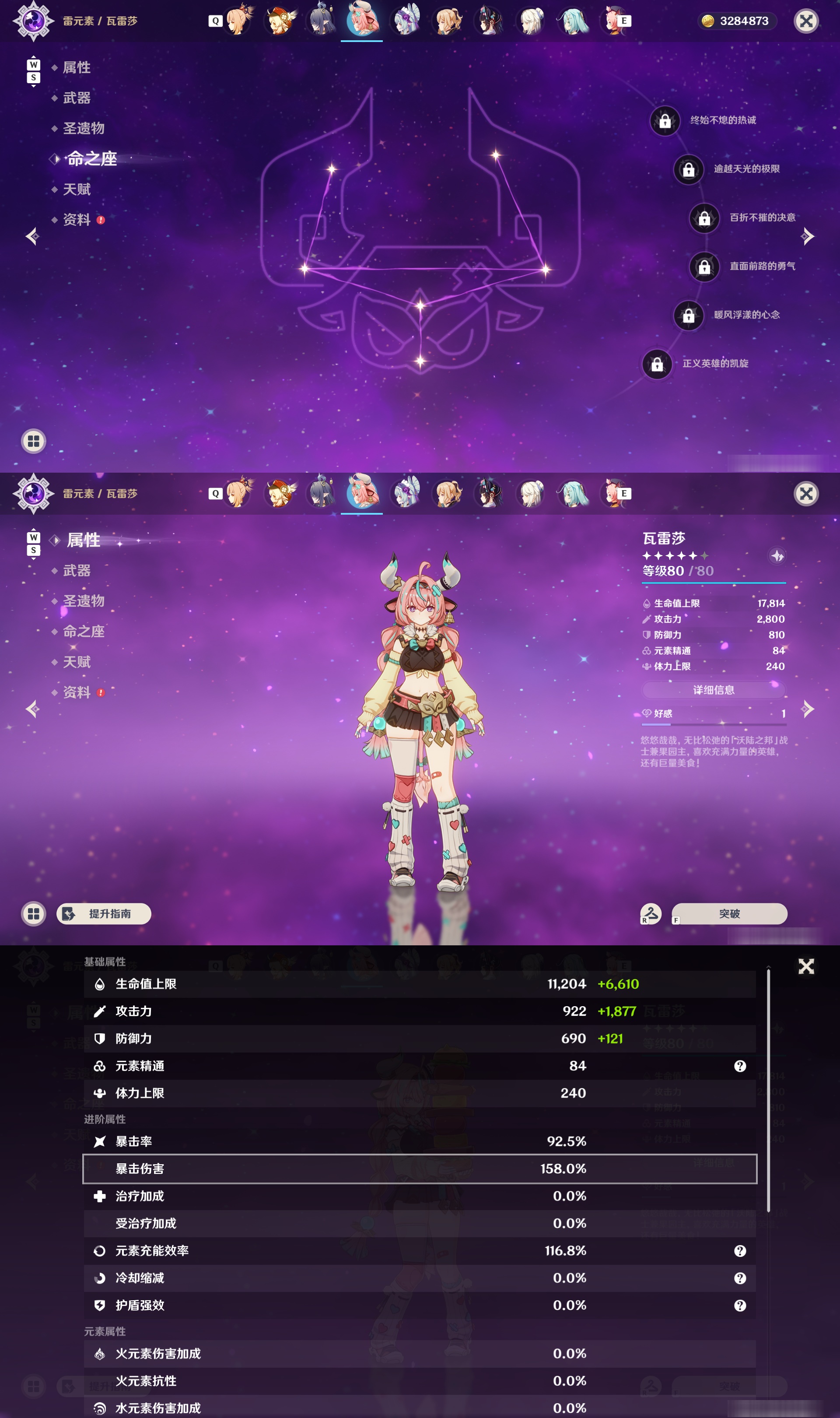 YSMK48535原神账号详情图35 YSMK48535原神账号详情图35