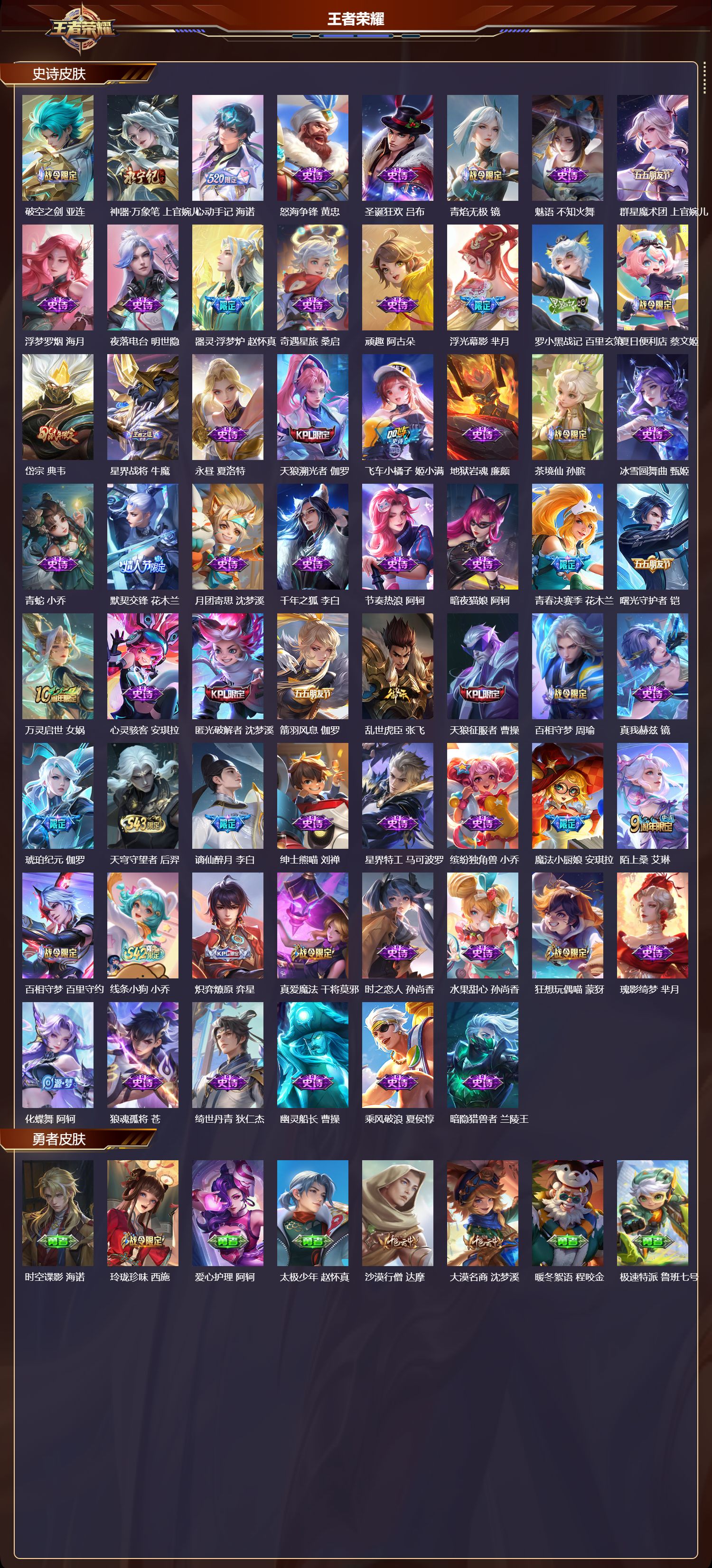 WZMK4485578王者荣耀账号详情图4 WZMK4485578王者荣耀账号详情图4