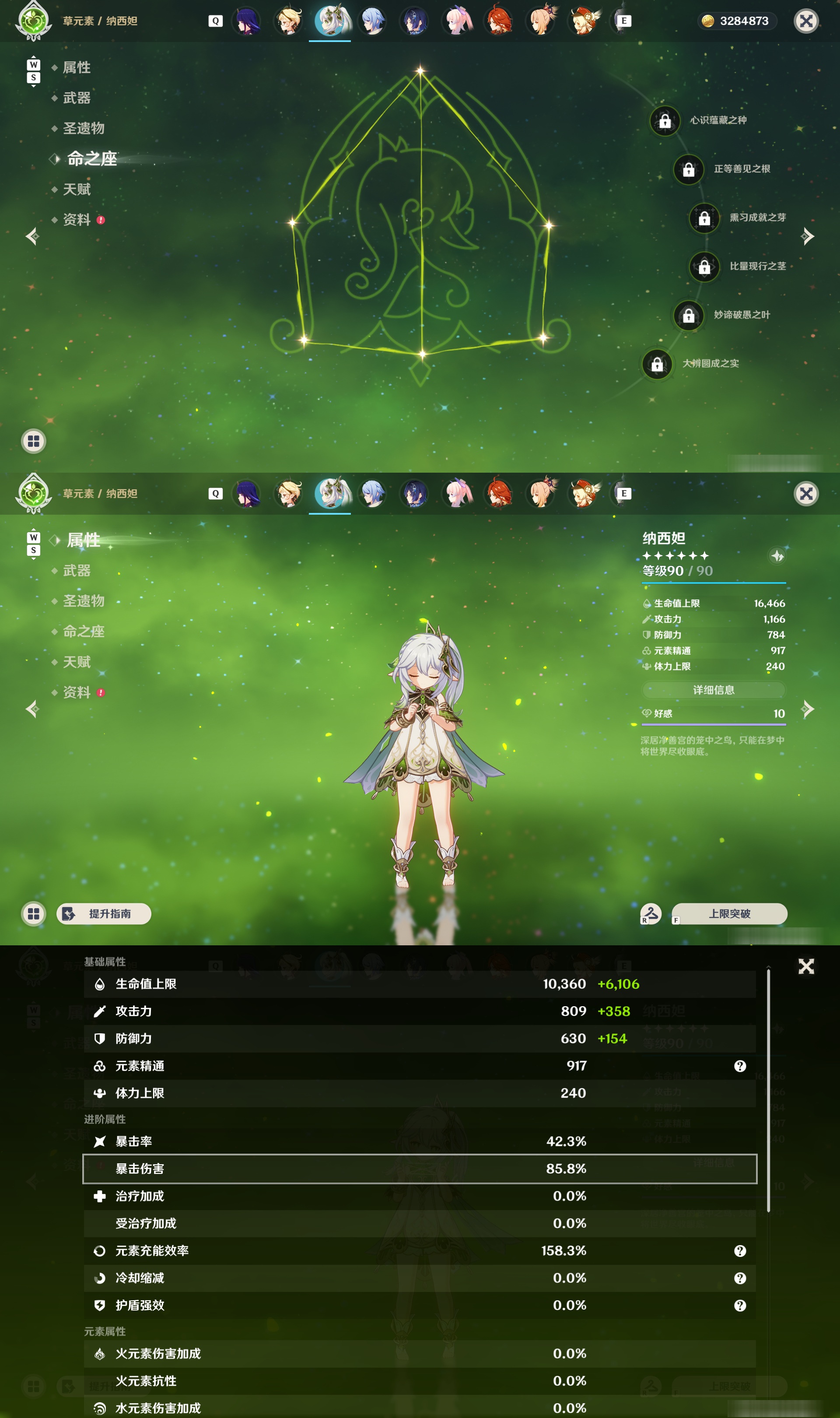 YSMK48535原神账号详情图27 YSMK48535原神账号详情图27