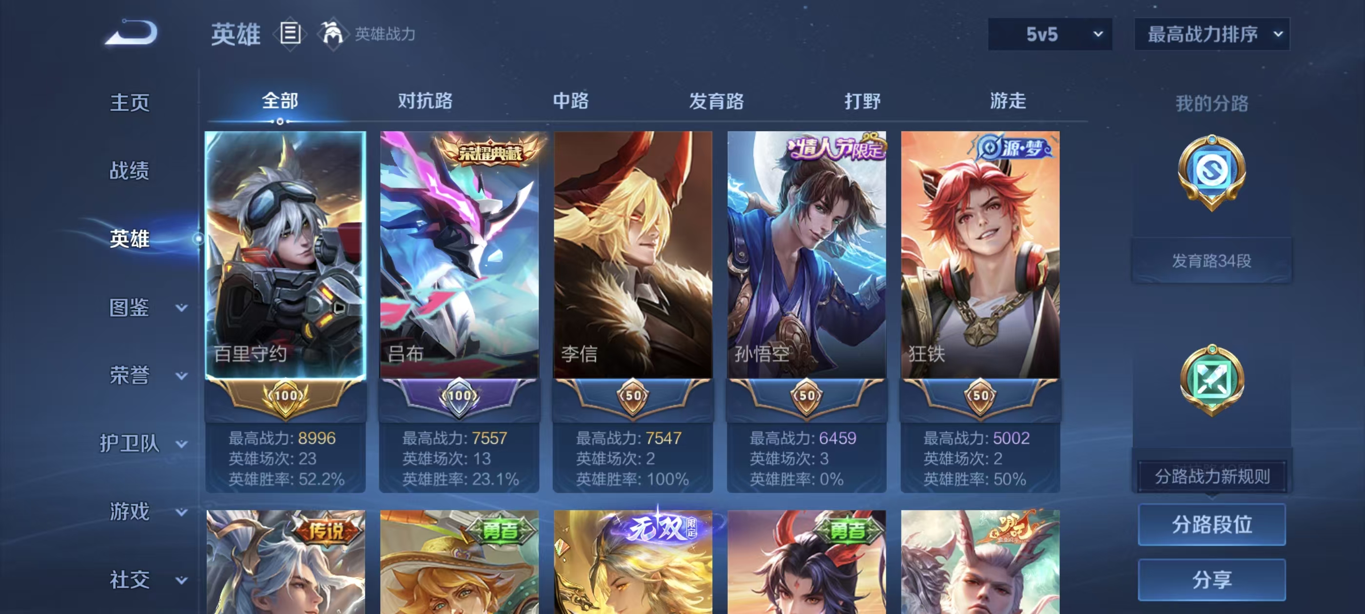 账号详情图片