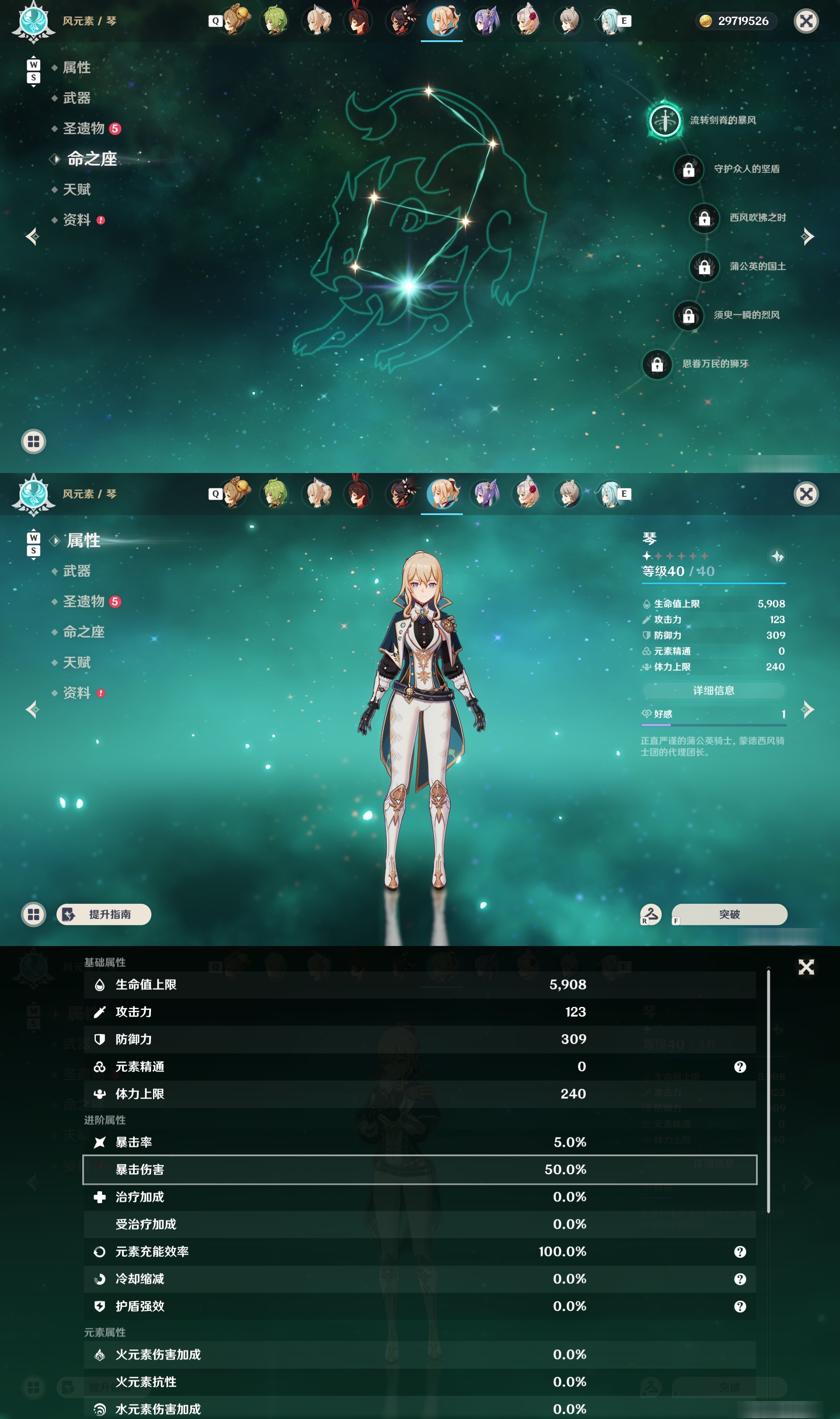 YSMK48536原神账号详情图23 YSMK48536原神账号详情图23