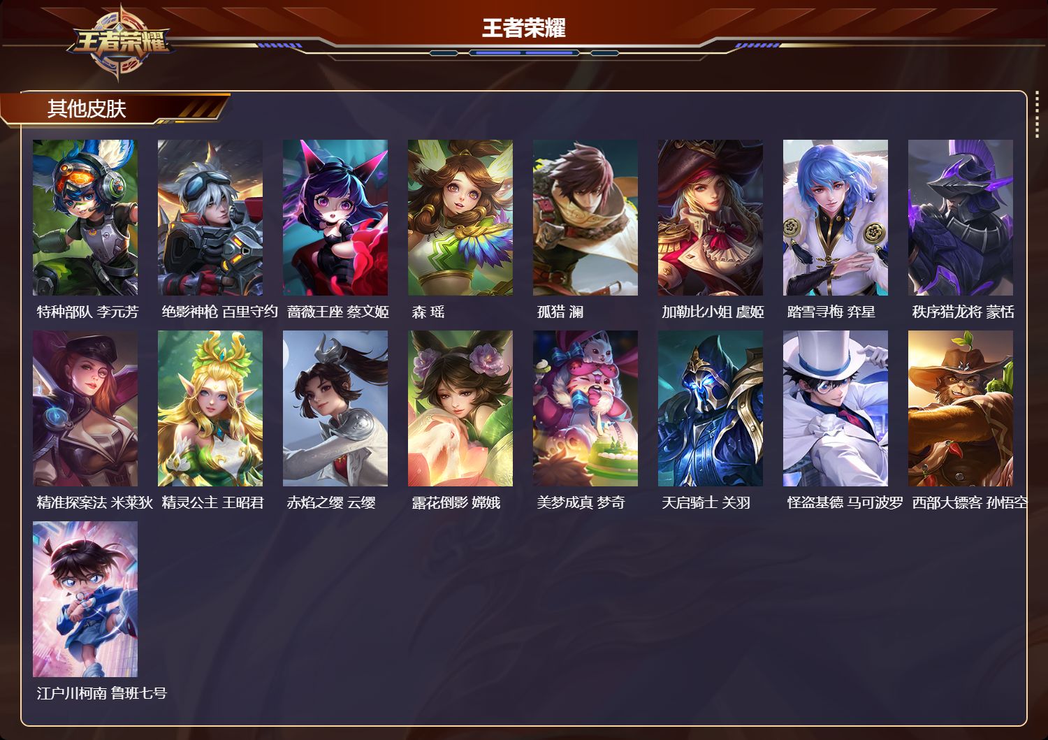 账号详情图片