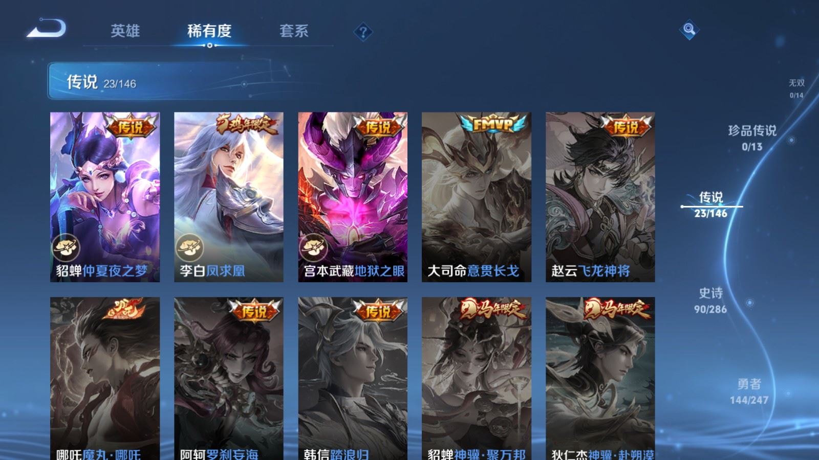 WZLX4525922王者荣耀账号详情图10 WZLX4525922王者荣耀账号详情图10
