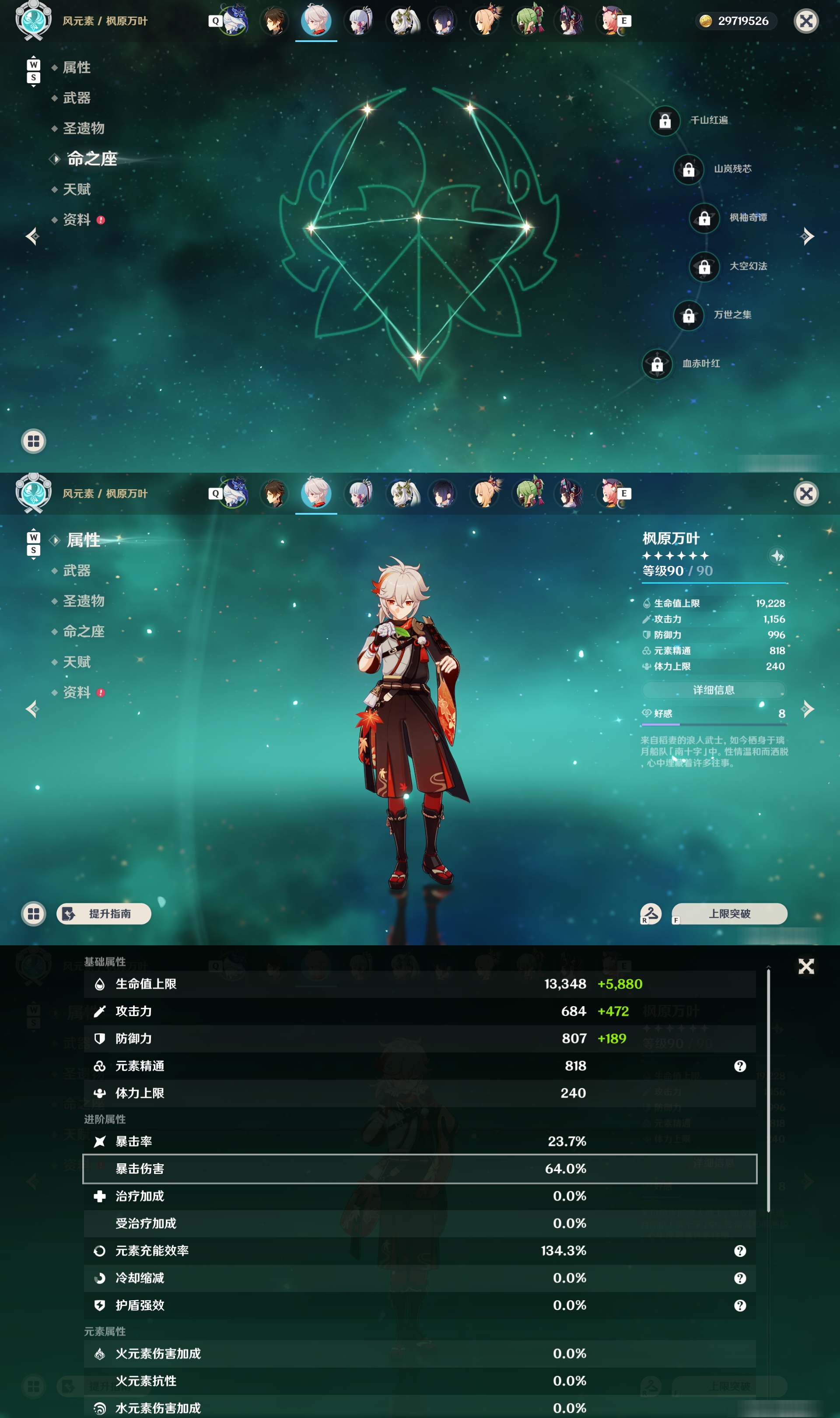 YSMK48536原神账号详情图13 YSMK48536原神账号详情图13