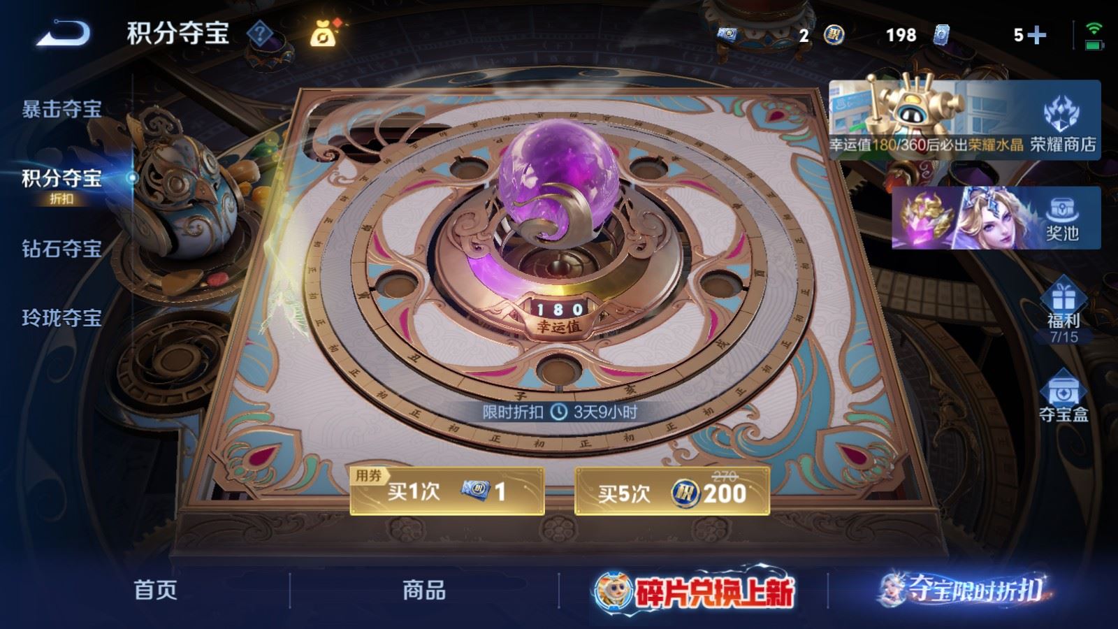 WZLX4525922王者荣耀账号详情图23 WZLX4525922王者荣耀账号详情图23
