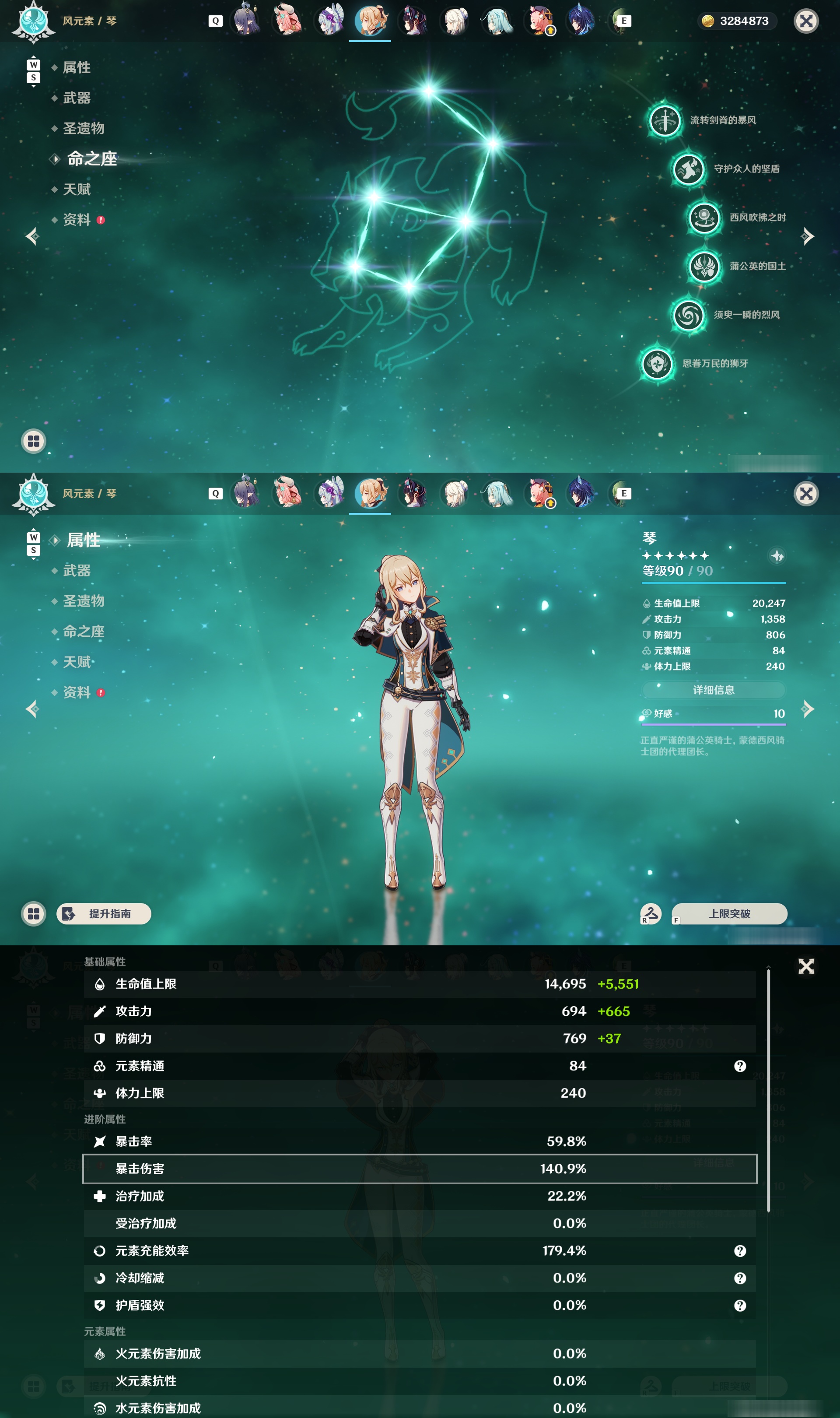 YSMK48535原神账号详情图37 YSMK48535原神账号详情图37