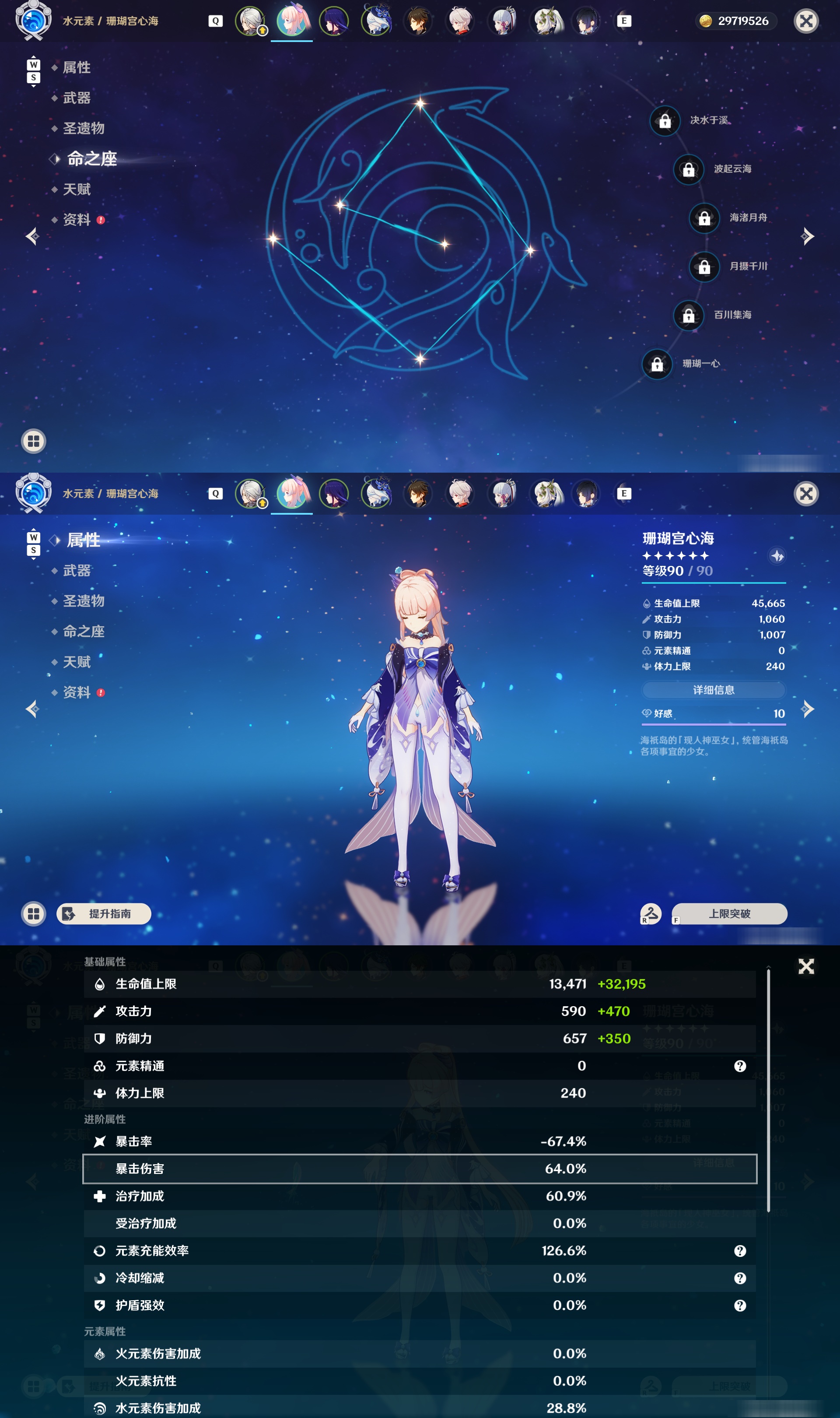 YSMK48536原神账号详情图9 YSMK48536原神账号详情图9