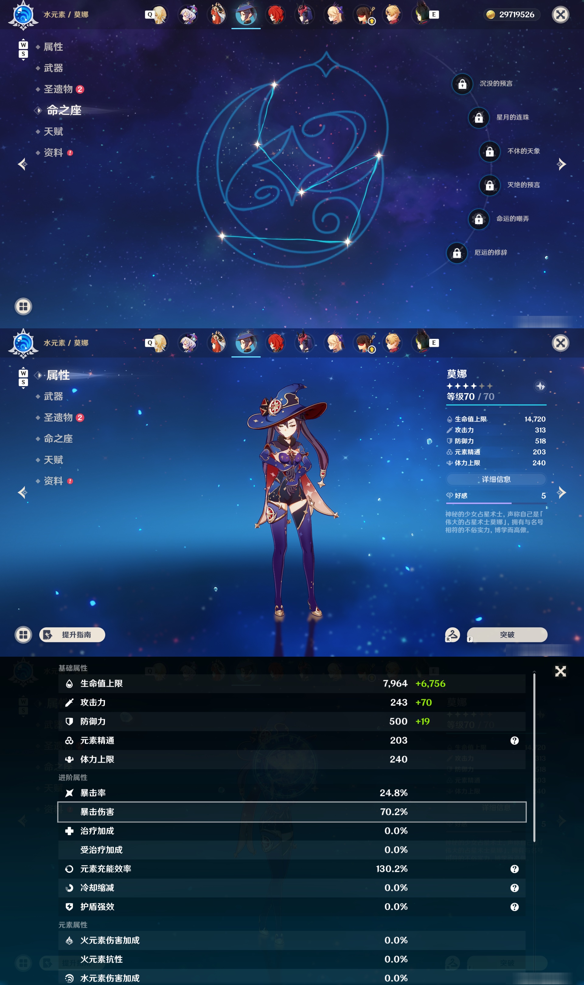 YSMK48536原神账号详情图20 YSMK48536原神账号详情图20