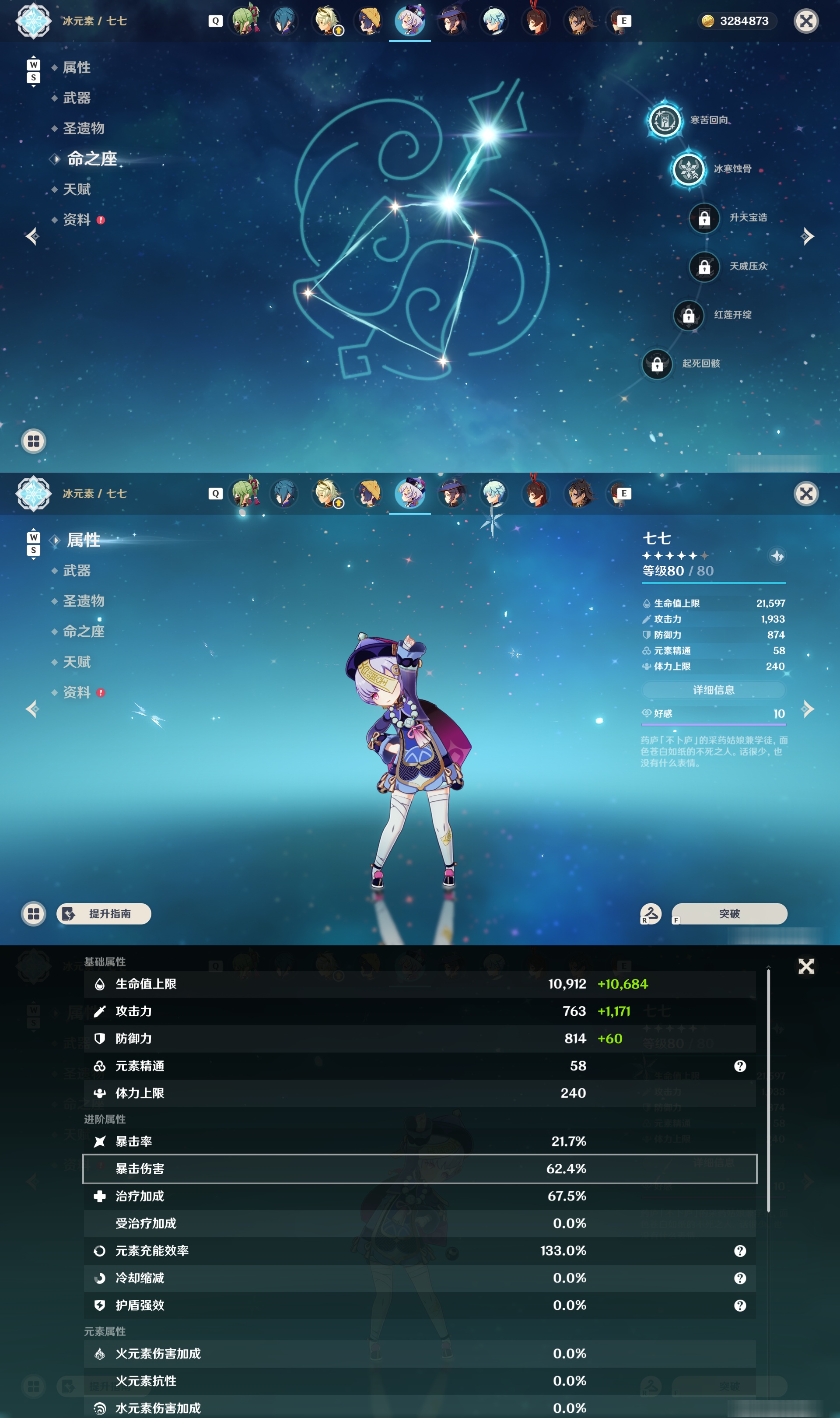 YSMK48535原神账号详情图38 YSMK48535原神账号详情图38
