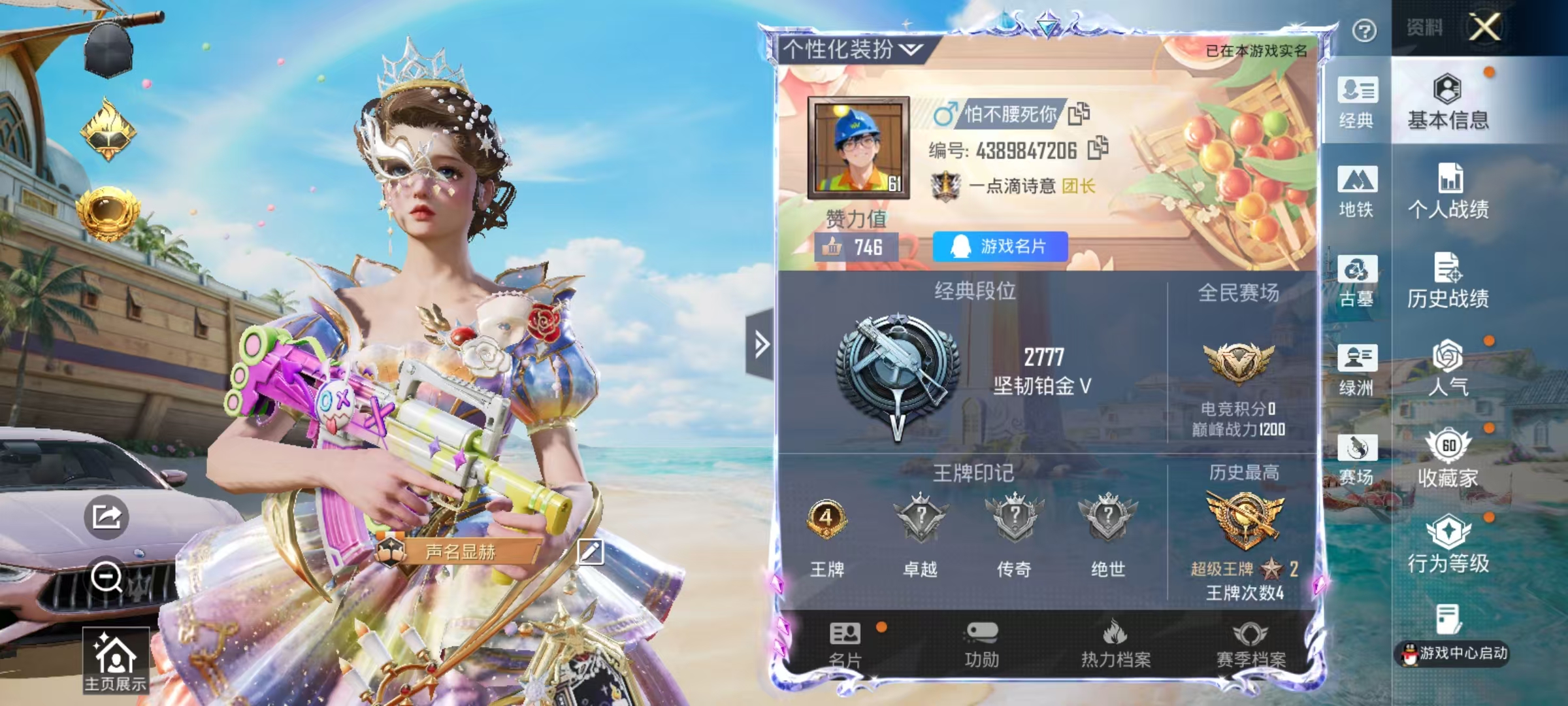 账号详情图片