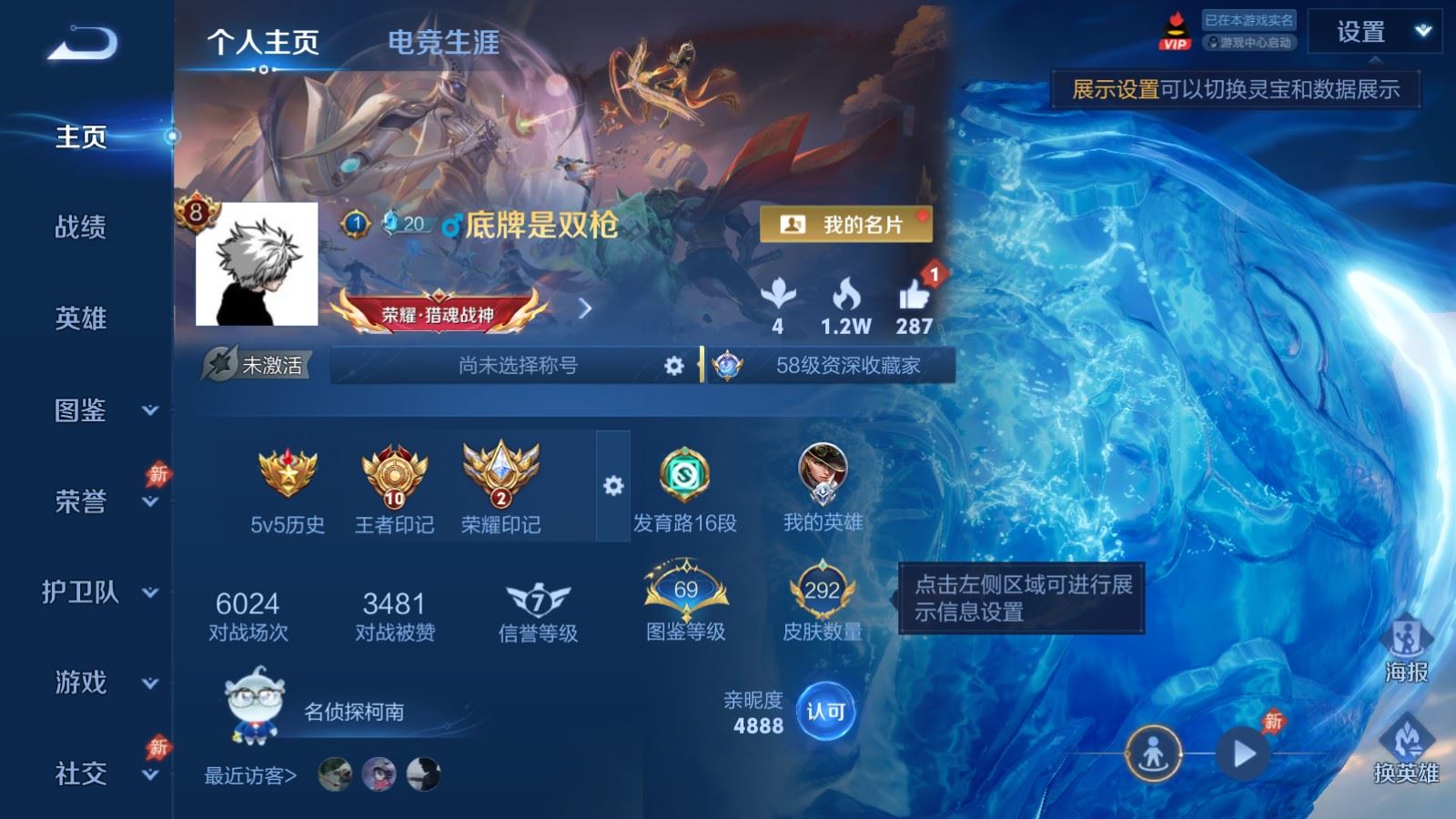 WZLX4525922王者荣耀账号详情图1 WZLX4525922王者荣耀账号详情图1