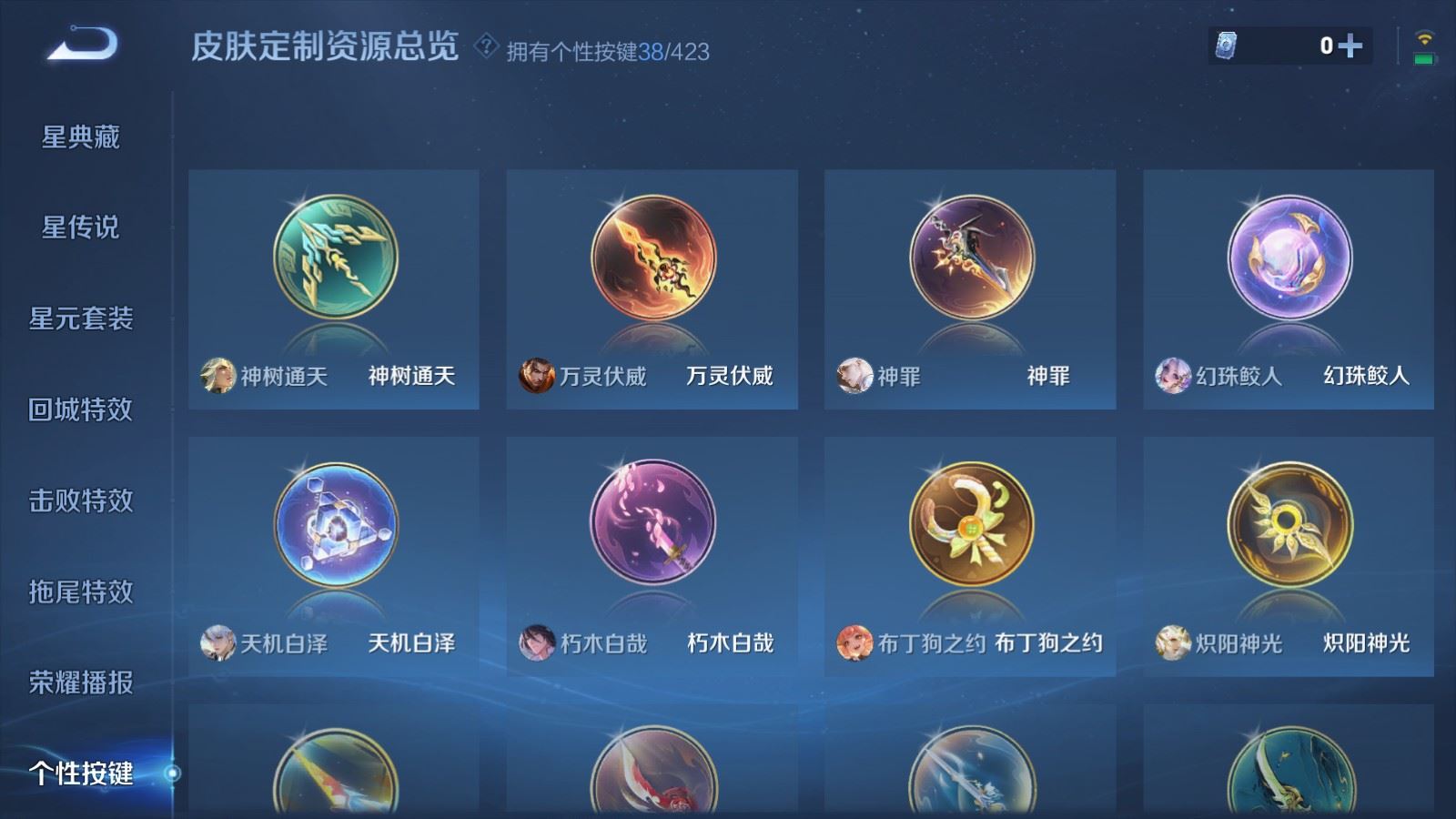 WZLX4525935王者荣耀账号详情图26 WZLX4525935王者荣耀账号详情图26