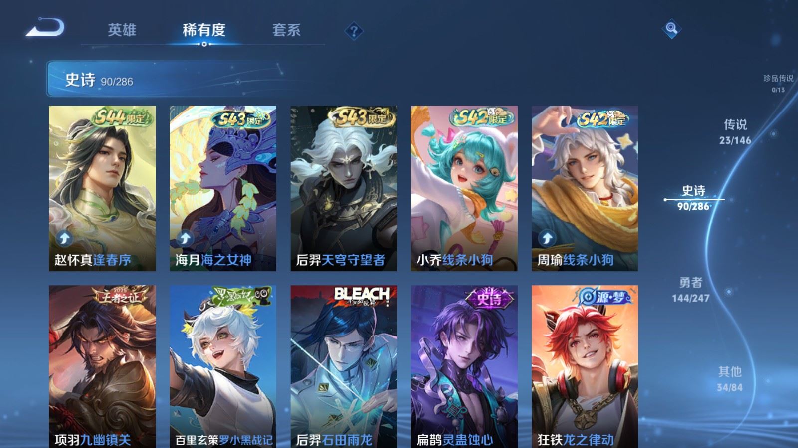 WZLX4525922王者荣耀账号详情图11 WZLX4525922王者荣耀账号详情图11