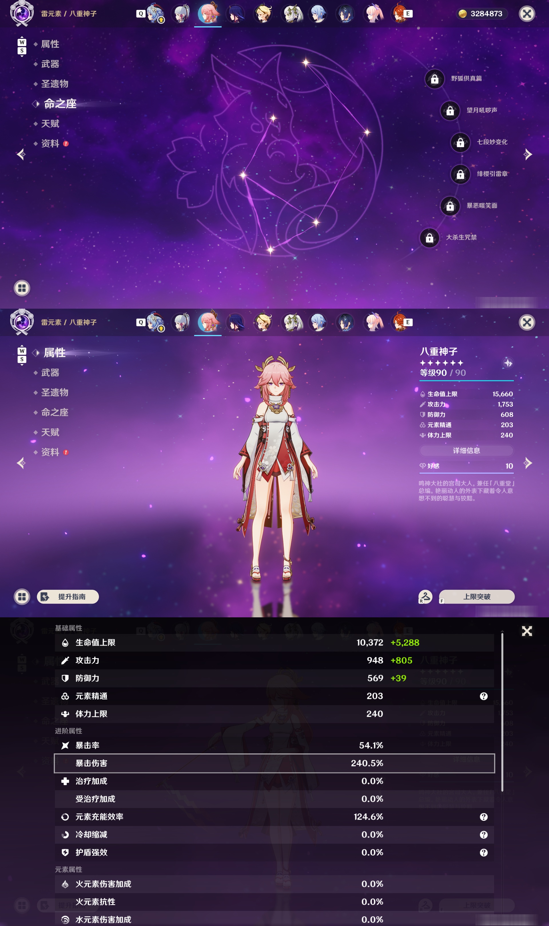 YSMK48535原神账号详情图24 YSMK48535原神账号详情图24
