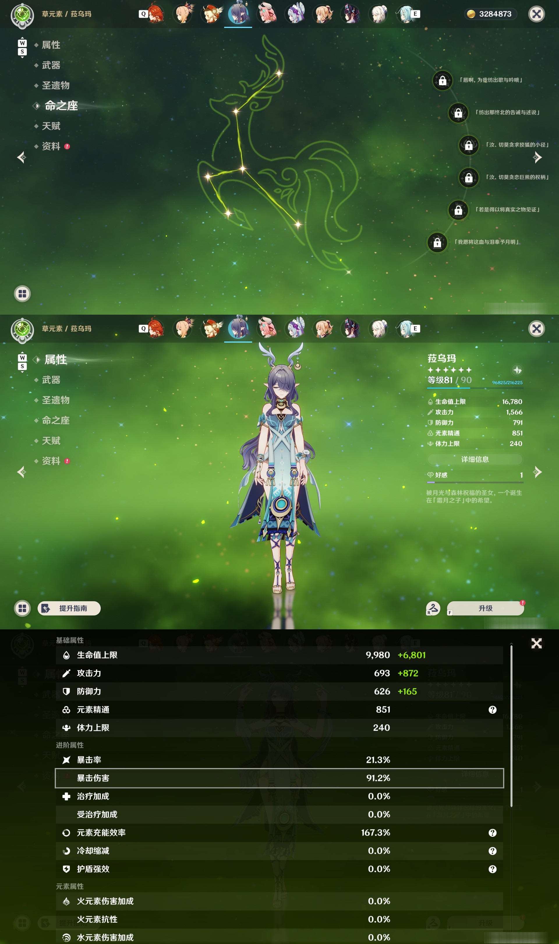 YSMK48535原神账号详情图34 YSMK48535原神账号详情图34