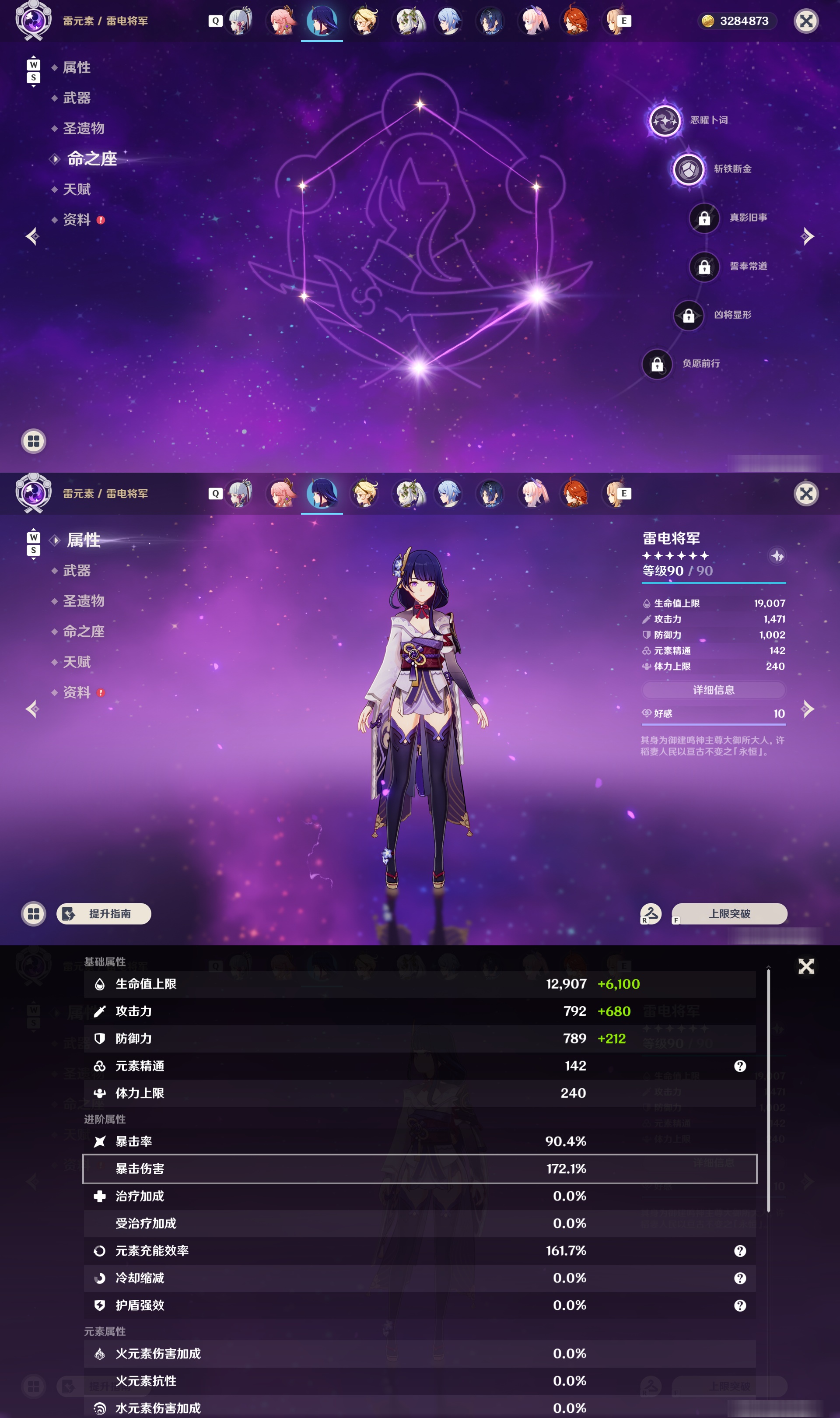 YSMK48535原神账号详情图25 YSMK48535原神账号详情图25