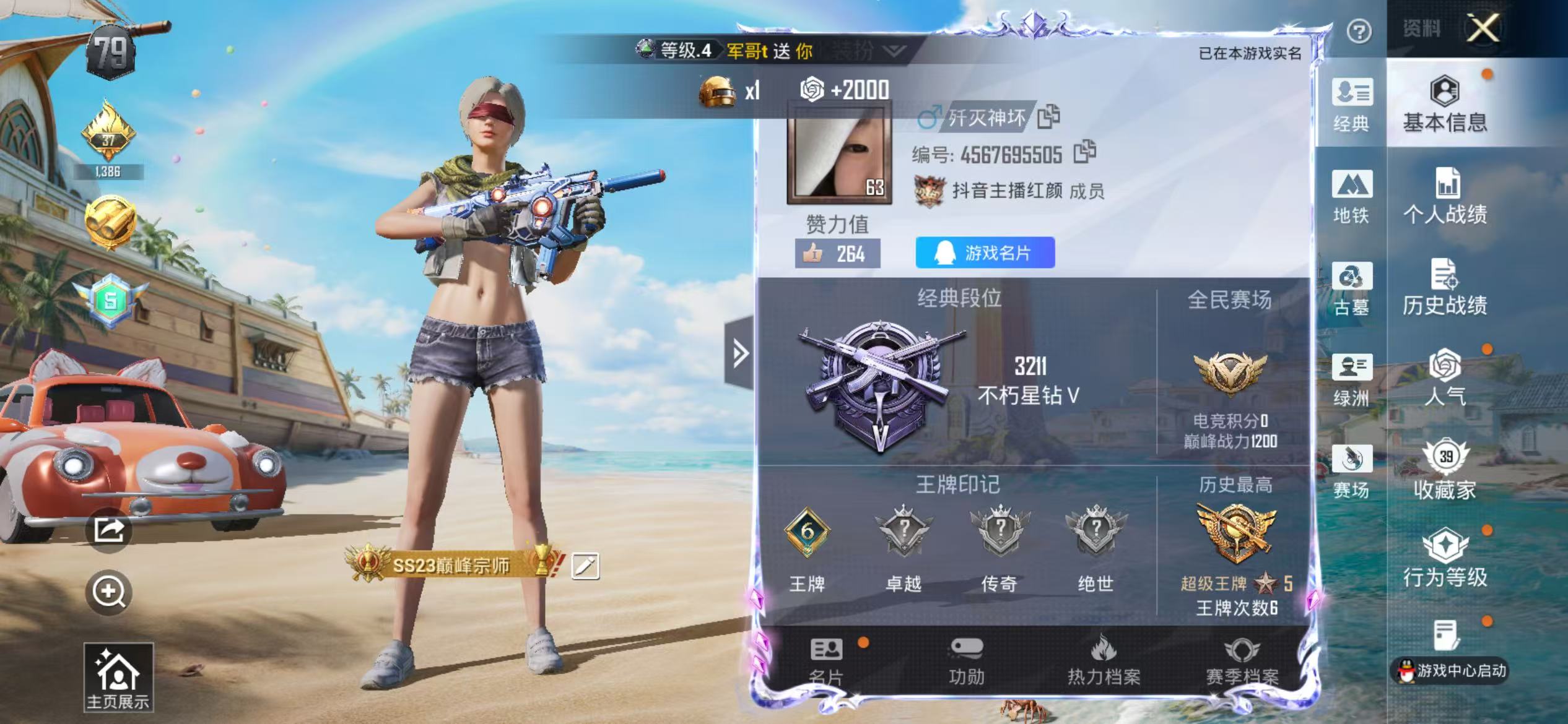 账号详情图片