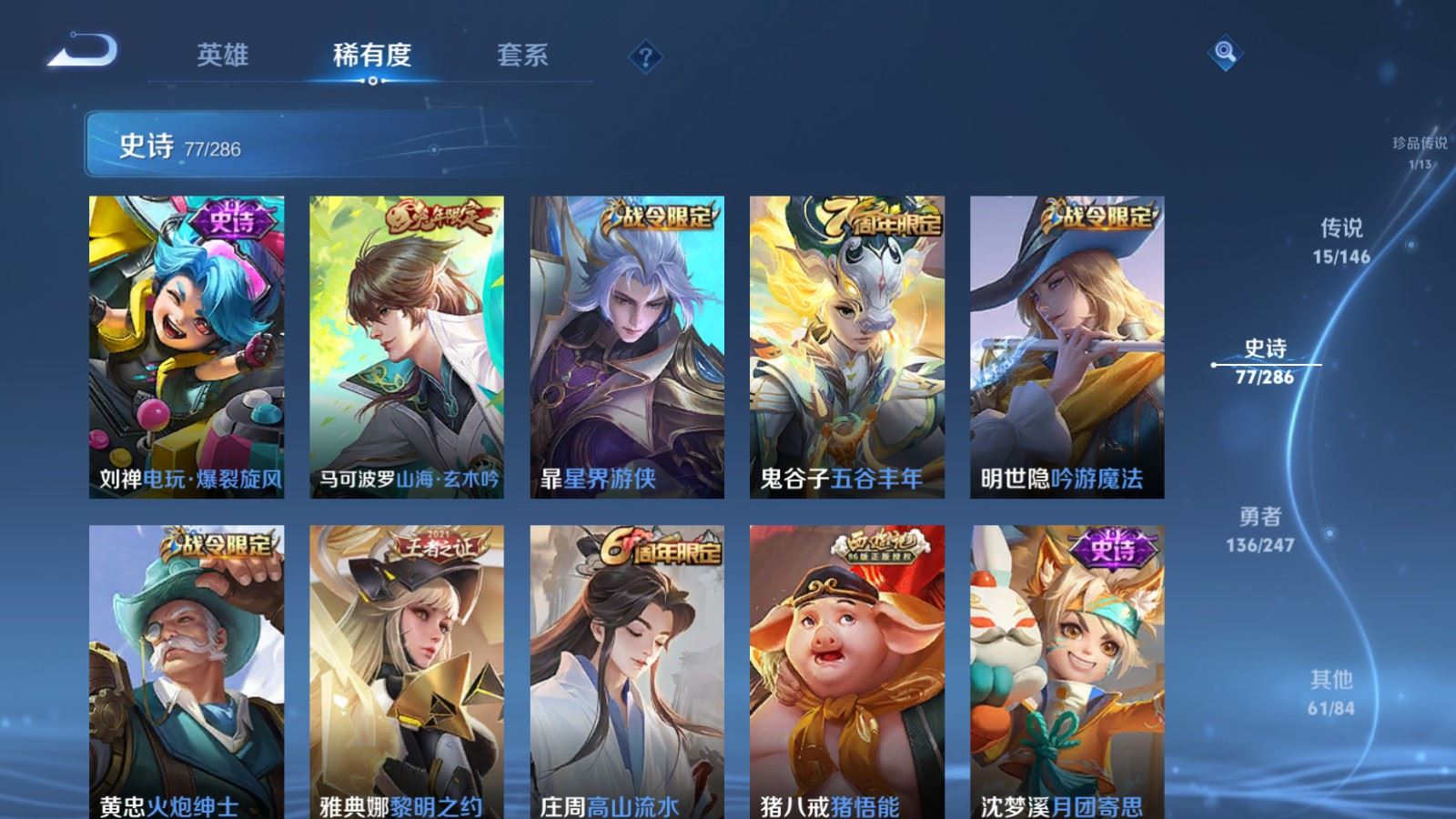 WZLX4525892王者荣耀账号详情图12 WZLX4525892王者荣耀账号详情图12