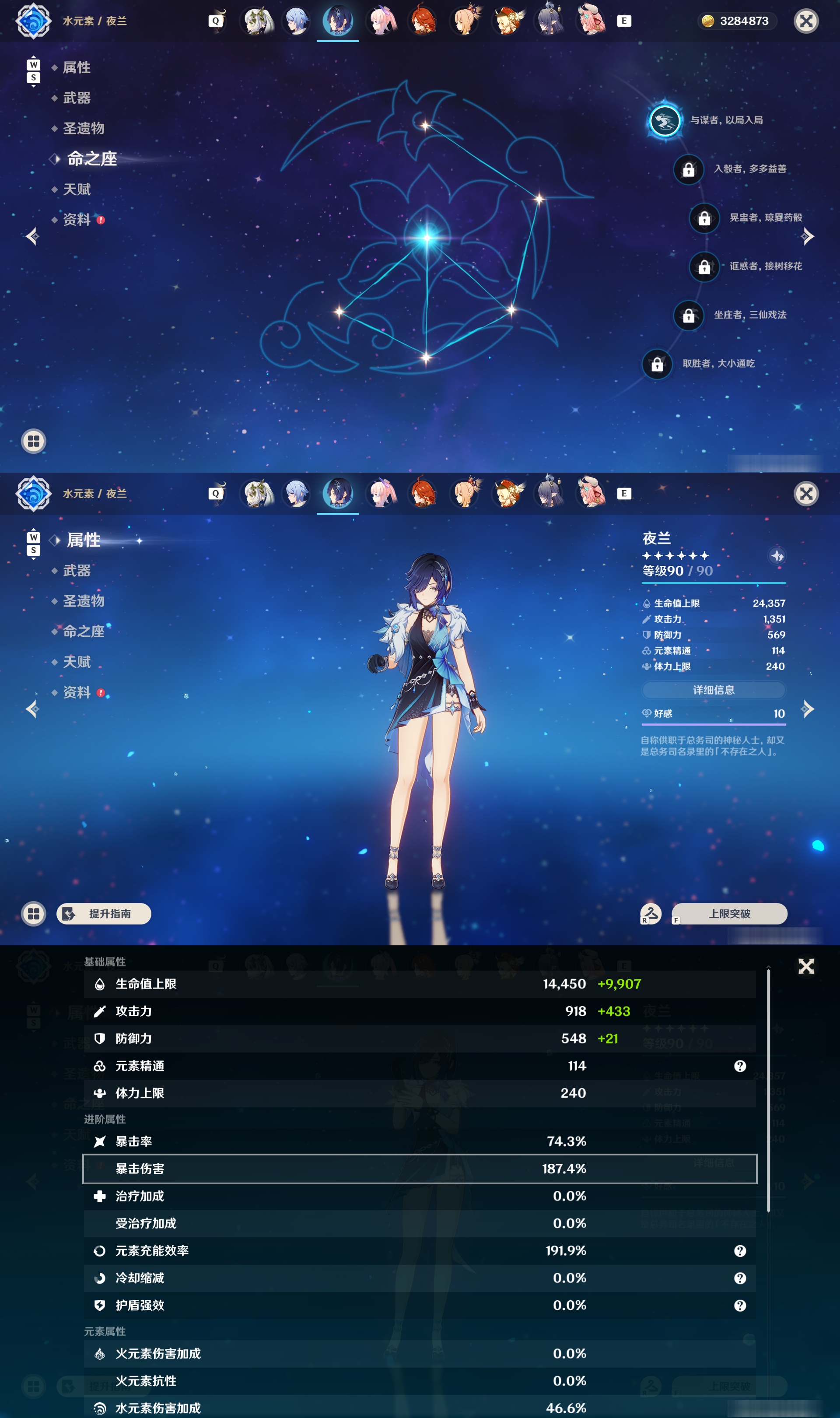 YSMK48535原神账号详情图29 YSMK48535原神账号详情图29