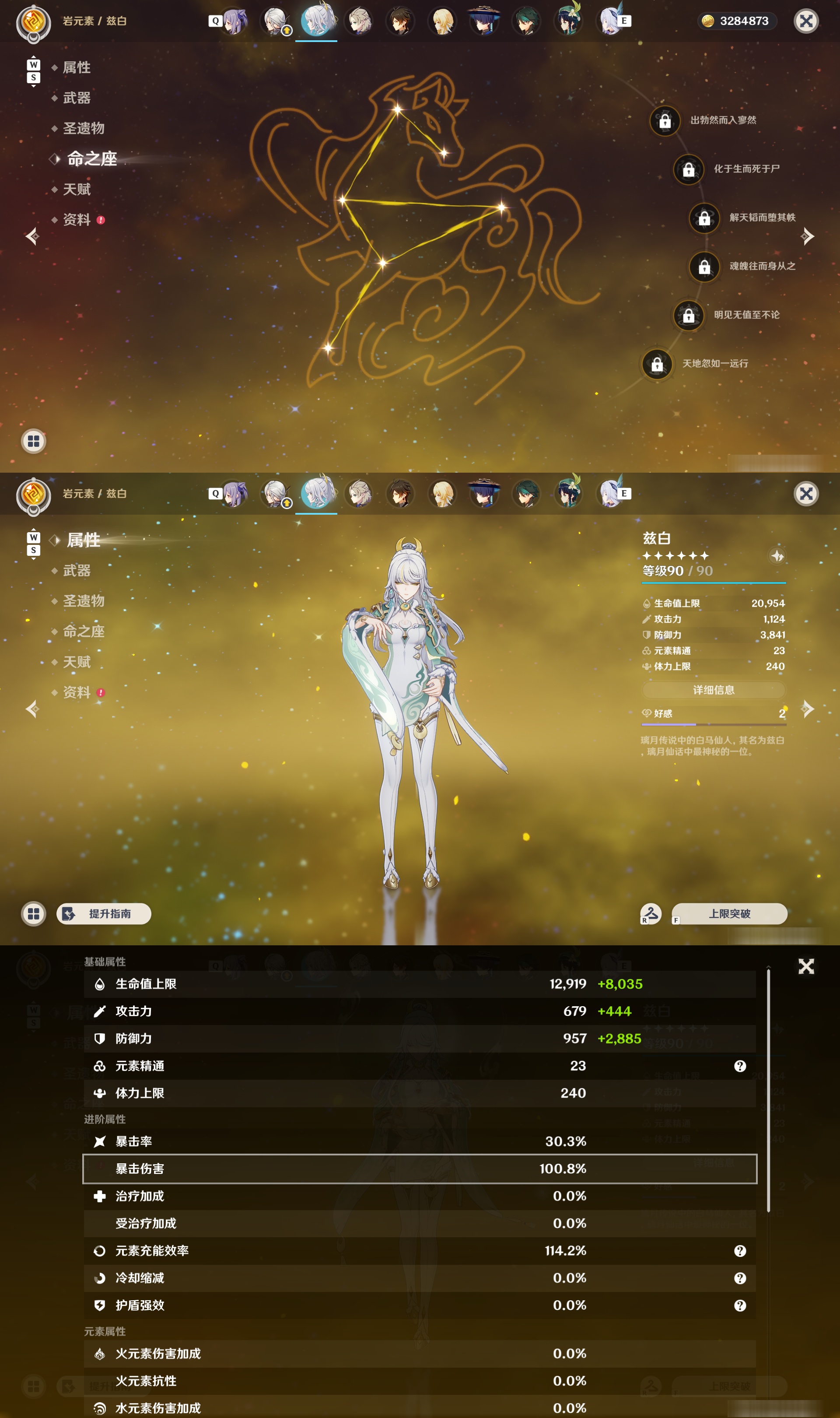 YSMK48535原神账号详情图14 YSMK48535原神账号详情图14