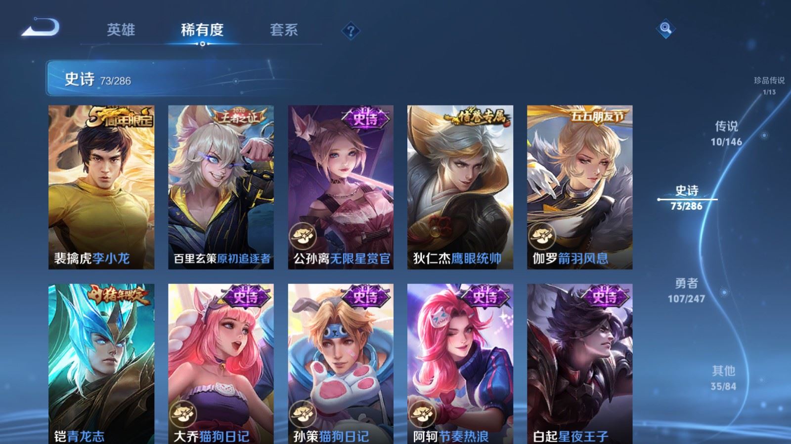 WZLX4525766王者荣耀账号详情图14 WZLX4525766王者荣耀账号详情图14