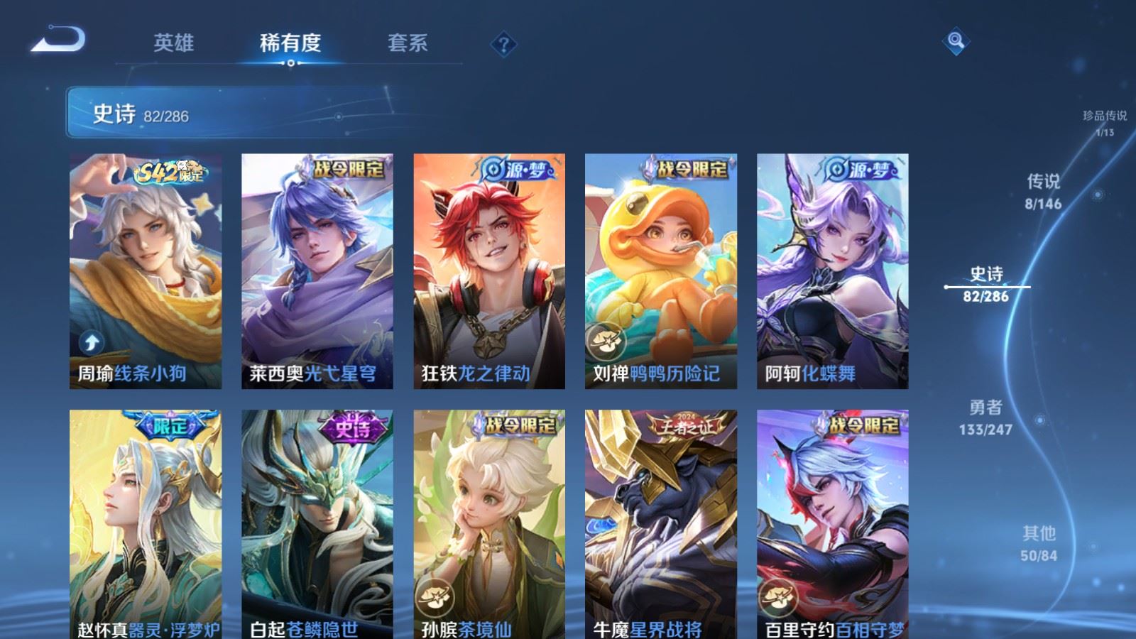 WZLX4525943王者荣耀账号详情图11 WZLX4525943王者荣耀账号详情图11