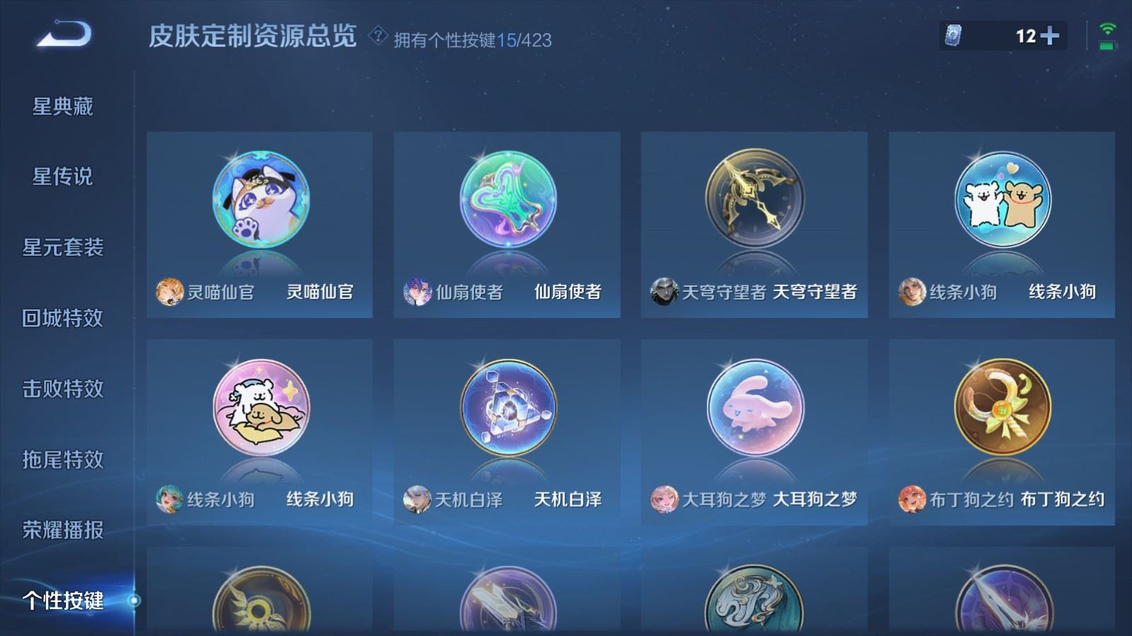 WZLX4525766王者荣耀账号详情图21 WZLX4525766王者荣耀账号详情图21