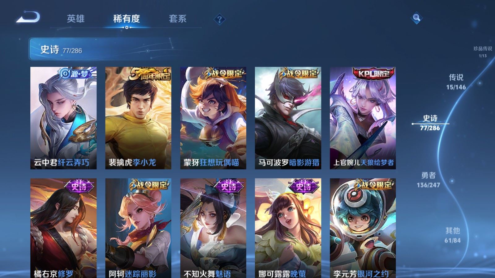 WZLX4525892王者荣耀账号详情图13 WZLX4525892王者荣耀账号详情图13