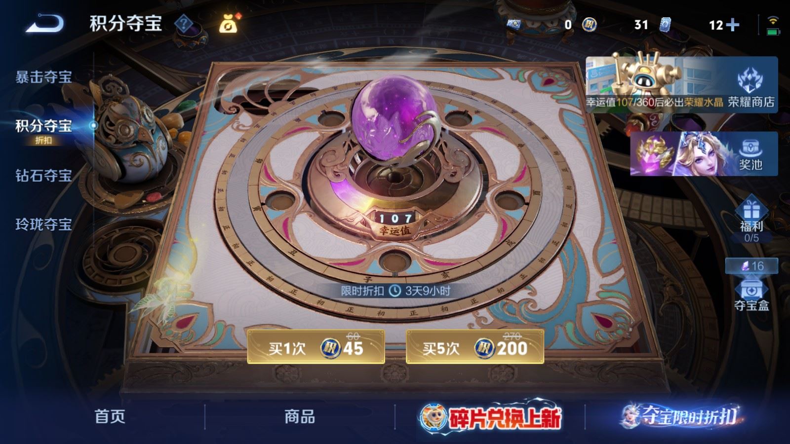 WZLX4525766王者荣耀账号详情图22 WZLX4525766王者荣耀账号详情图22