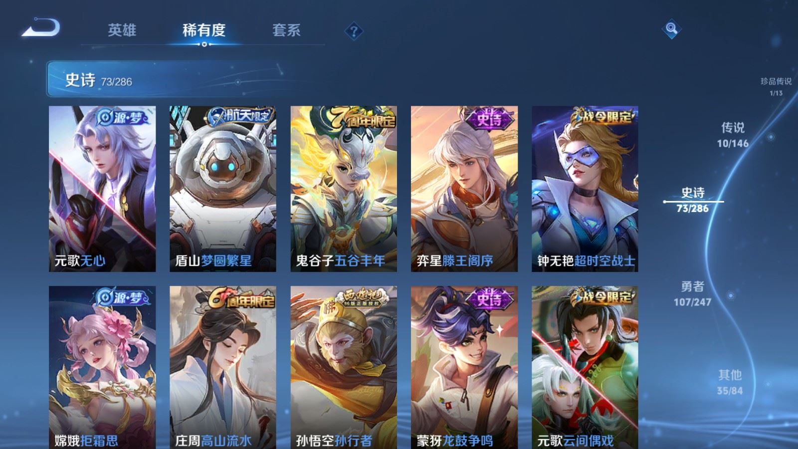 WZLX4525766王者荣耀账号详情图13 WZLX4525766王者荣耀账号详情图13