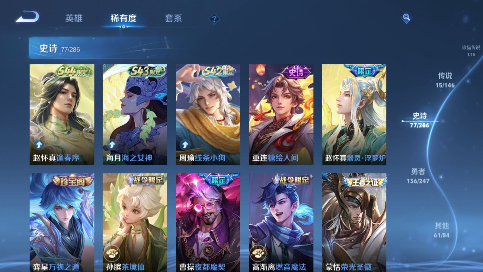 WZLX4525892王者荣耀账号详情图11 WZLX4525892王者荣耀账号详情图11